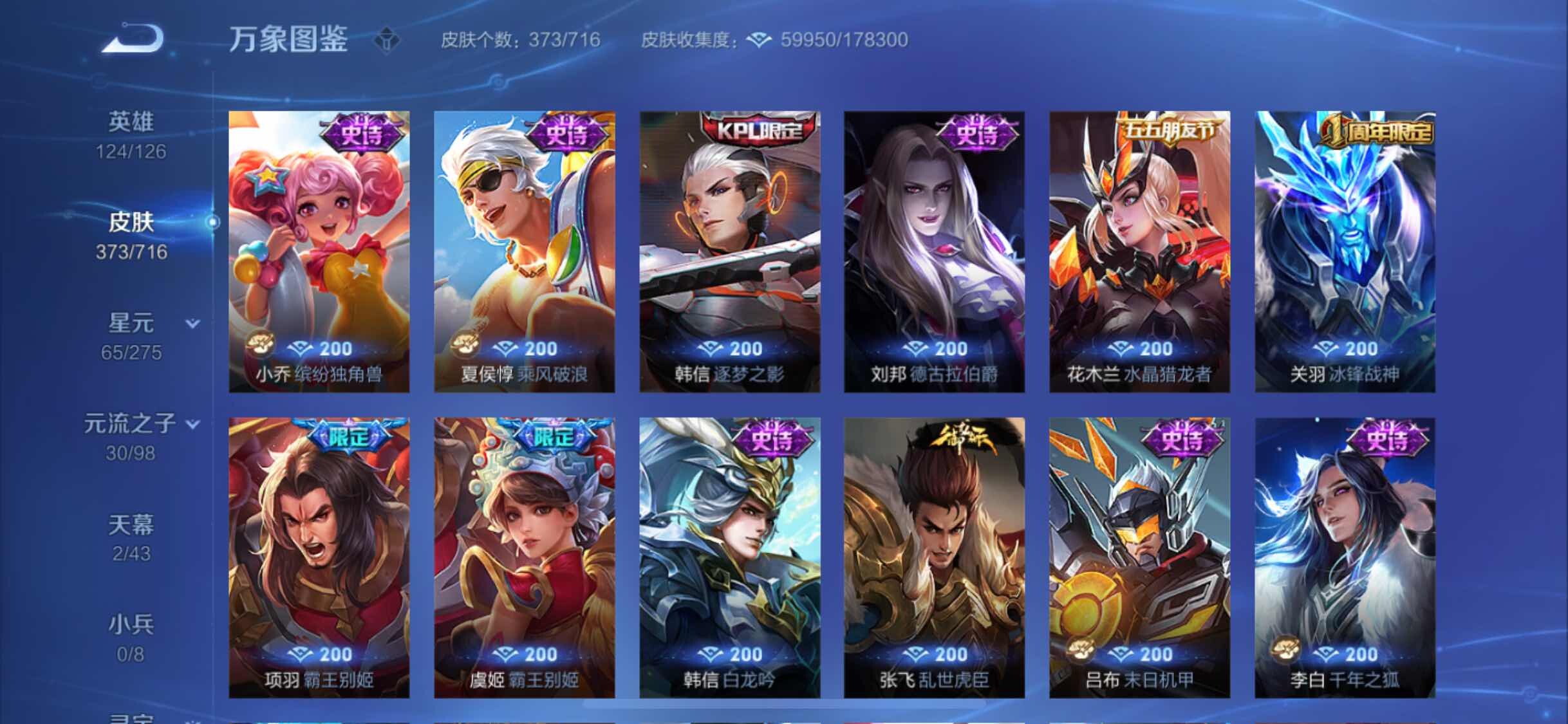 WZYXS3212270王者荣耀账号详情图16