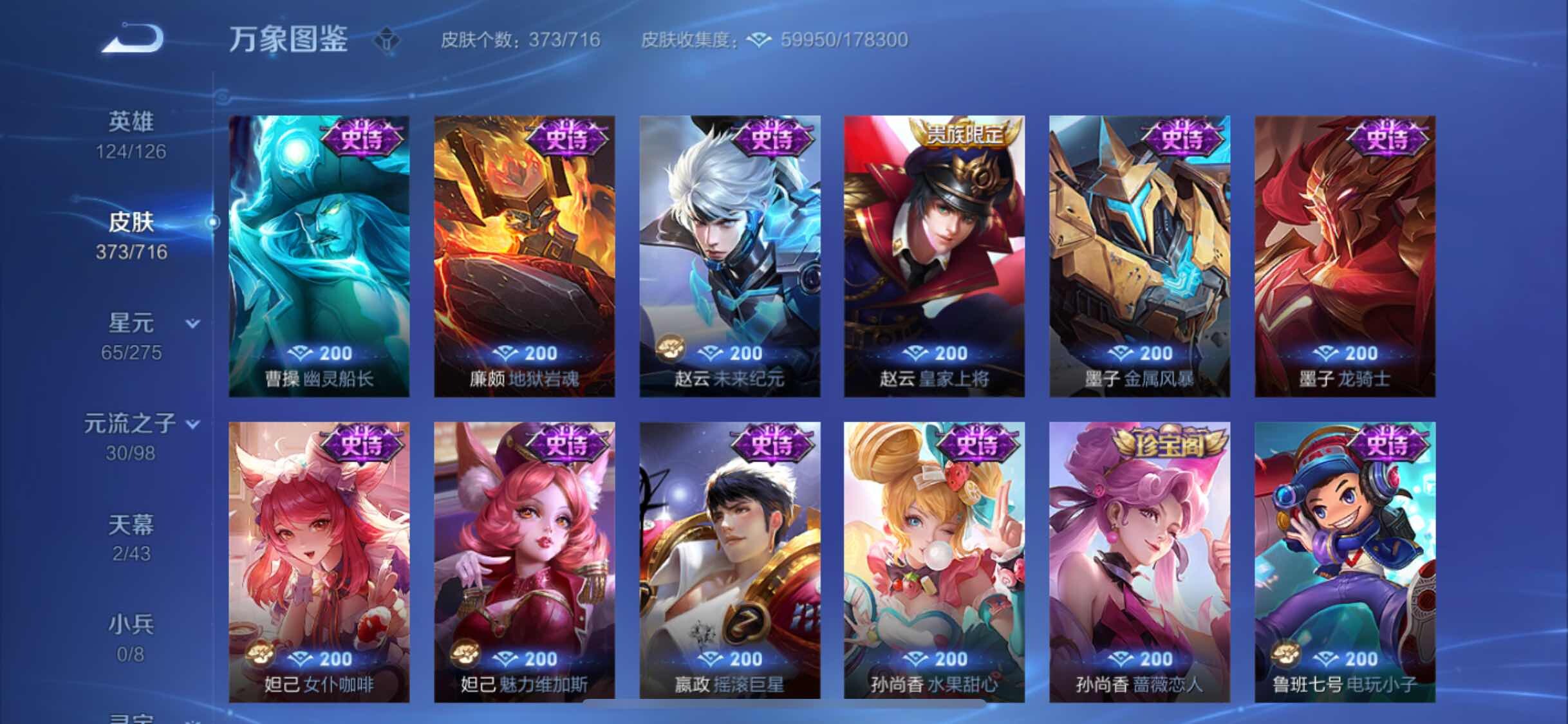 WZYXS3212270王者荣耀账号详情图17