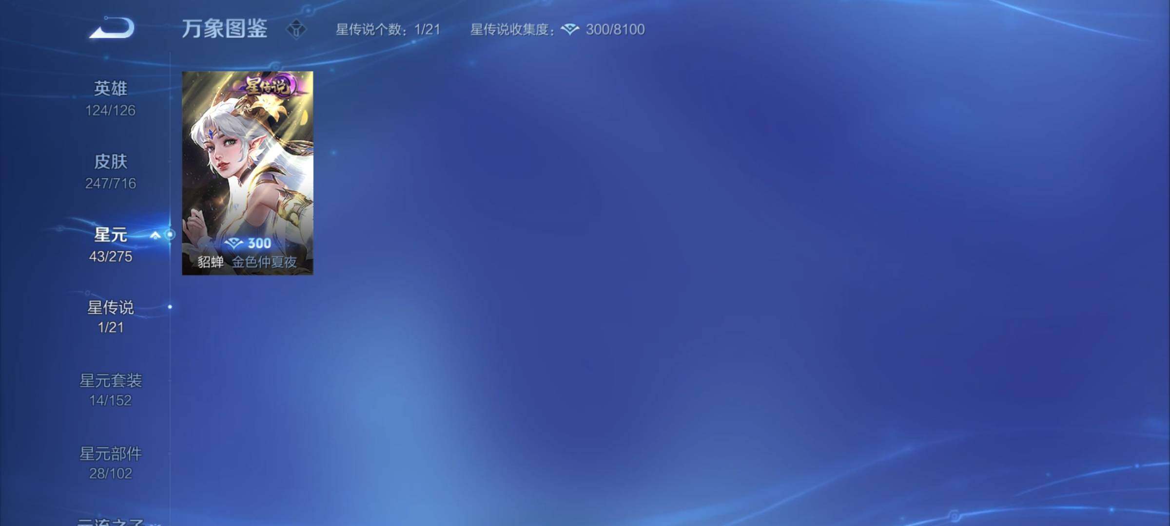 WZYXS3206693王者荣耀账号详情图10 WZYXS3206693王者荣耀账号详情图10