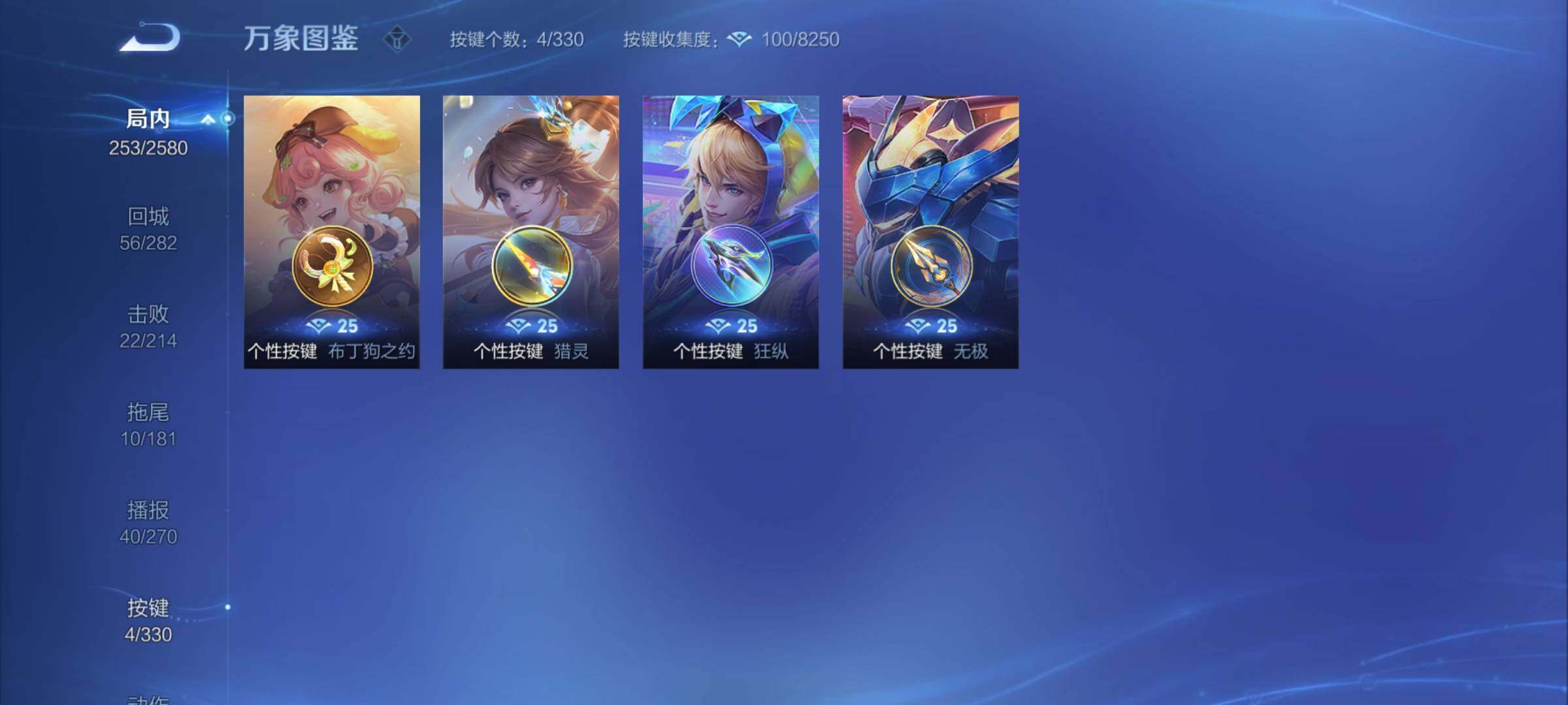 WZYXS3206693王者荣耀账号详情图11 WZYXS3206693王者荣耀账号详情图11