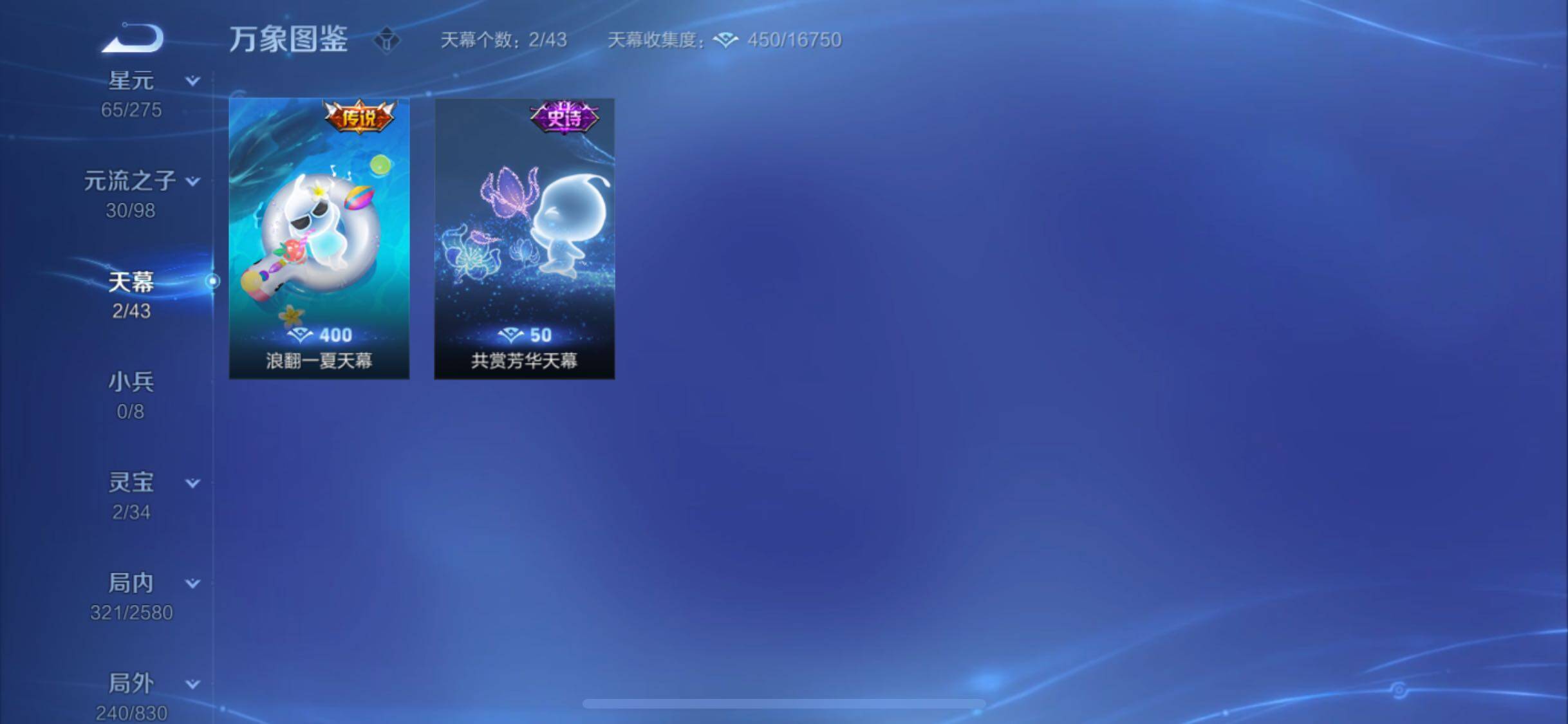 WZYXS3212270王者荣耀账号详情图21