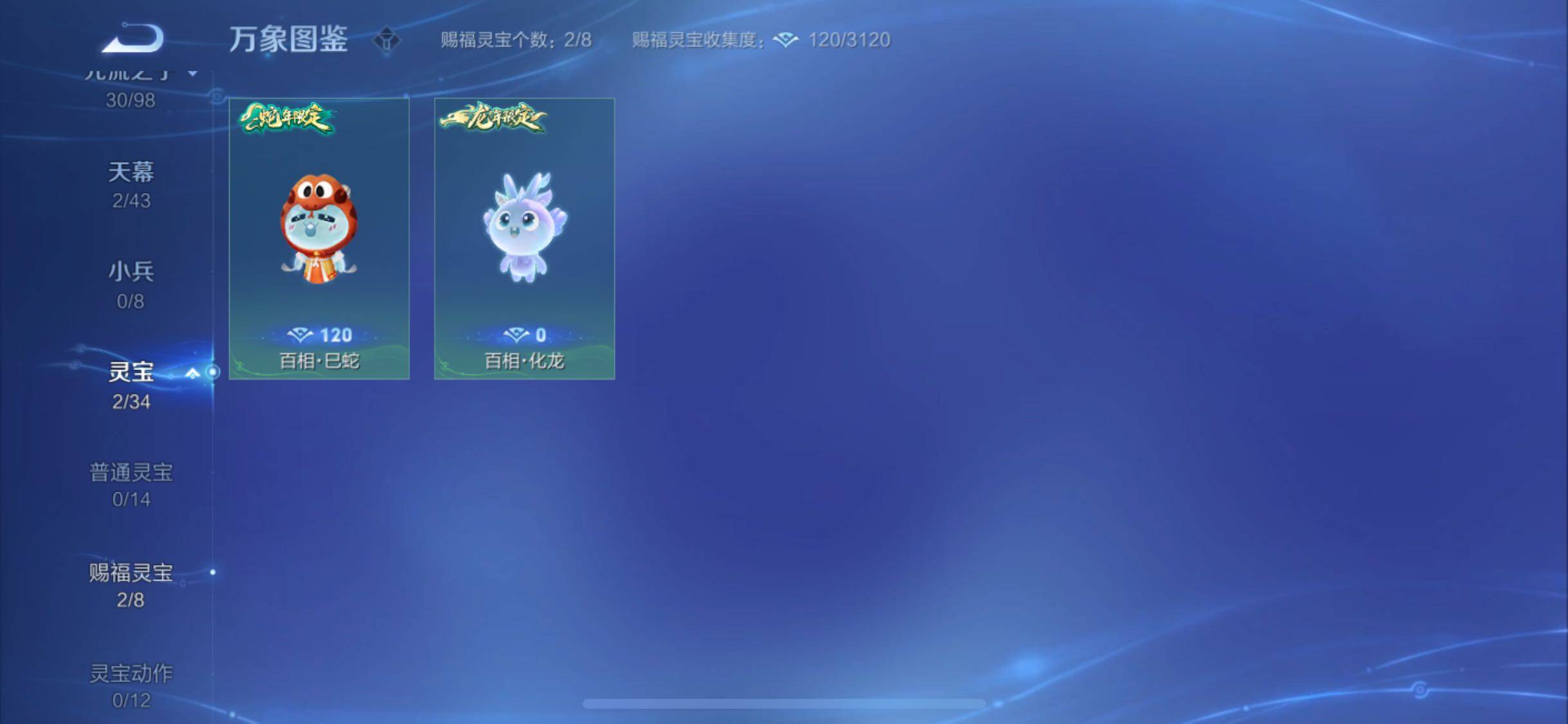 WZYXS3212270王者荣耀账号详情图22