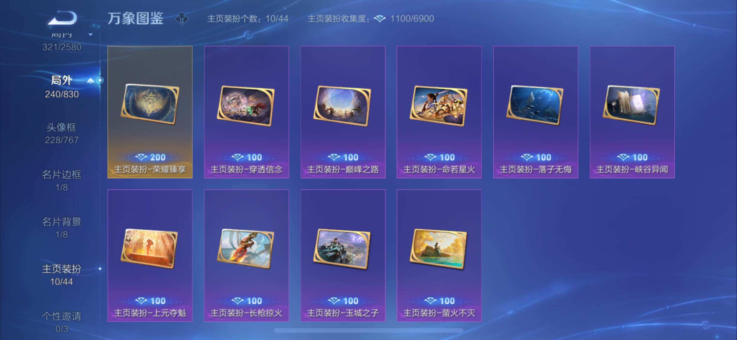 WZYXS3212270王者荣耀账号详情图25