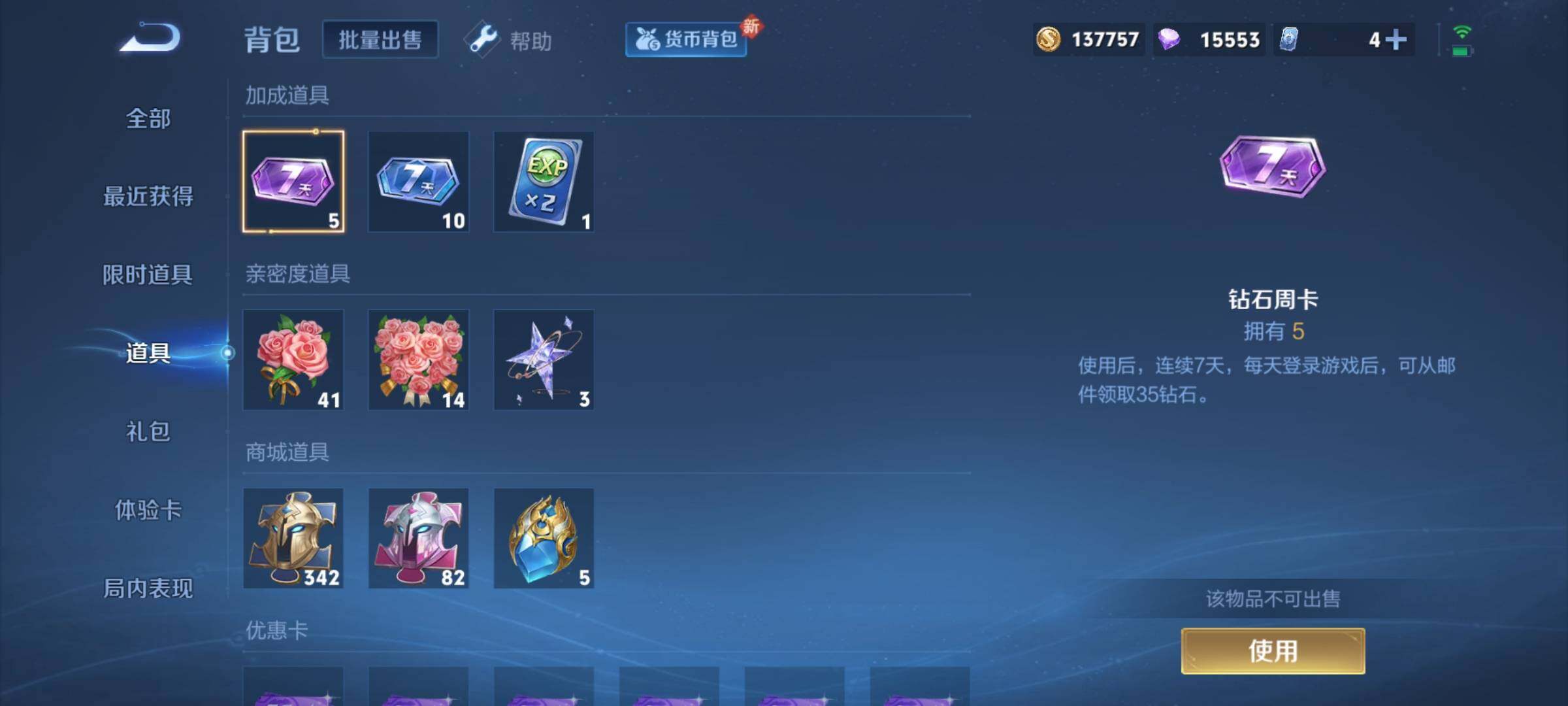 WZYXS3206693王者荣耀账号详情图14 WZYXS3206693王者荣耀账号详情图14
