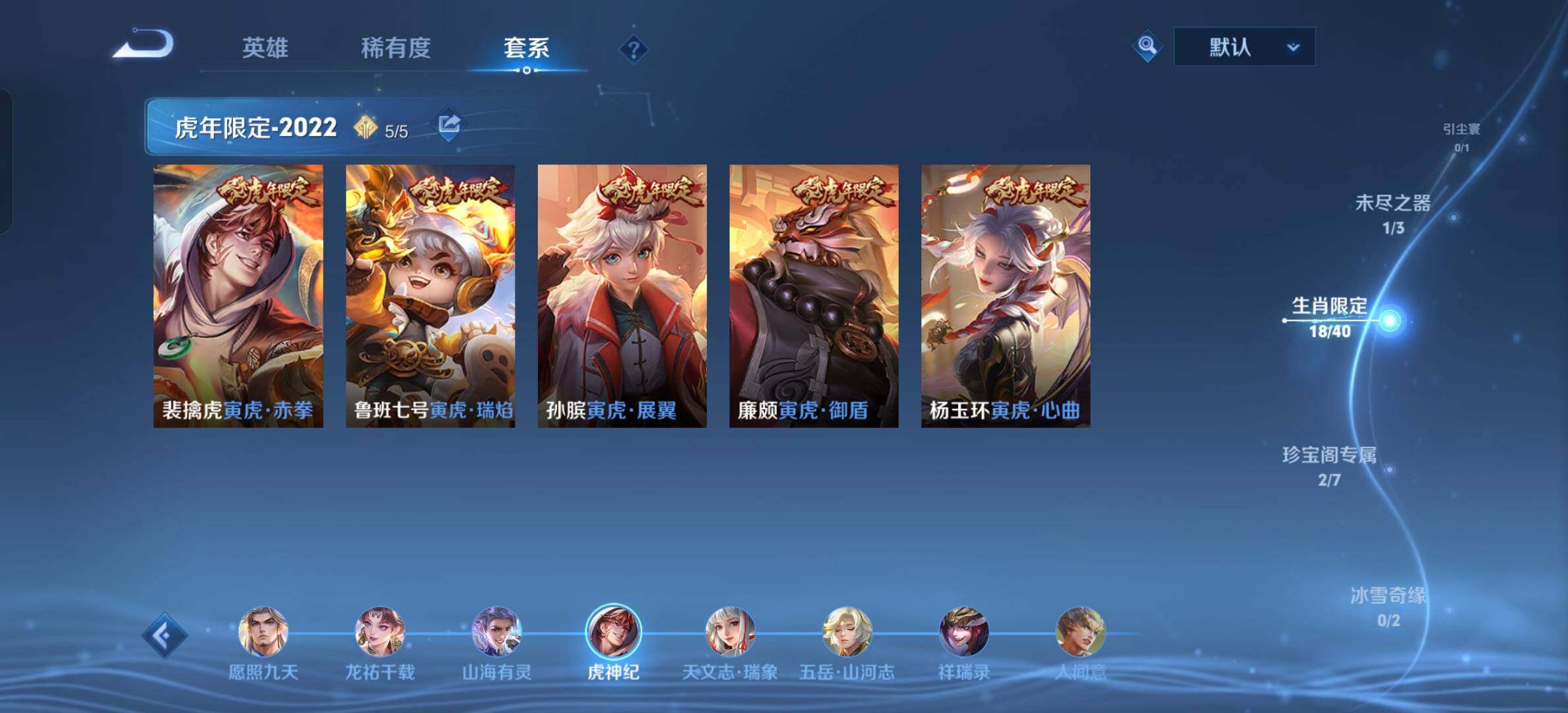 WZYXS3207874王者荣耀账号详情图8 WZYXS3207874王者荣耀账号详情图8