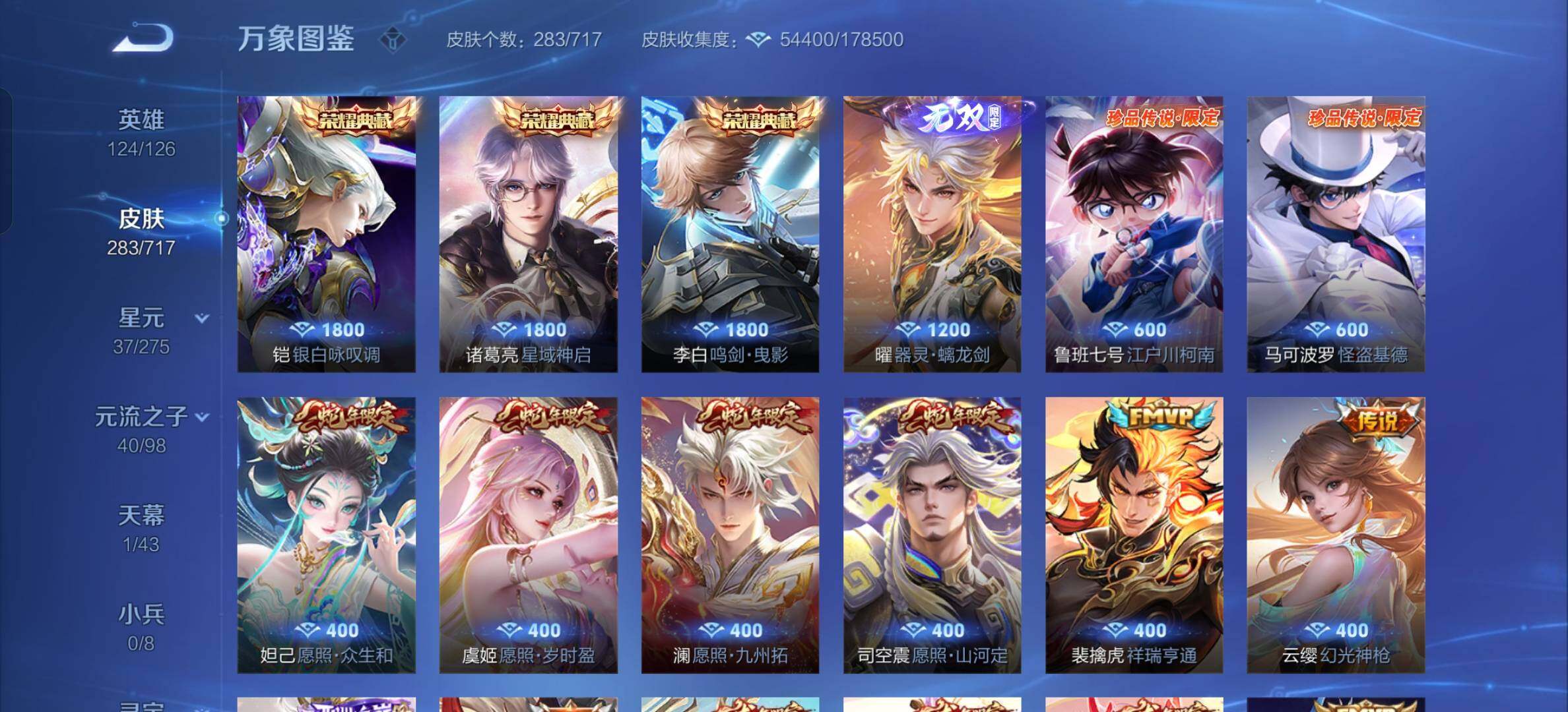 WZYXS3207874王者荣耀账号详情图9 WZYXS3207874王者荣耀账号详情图9