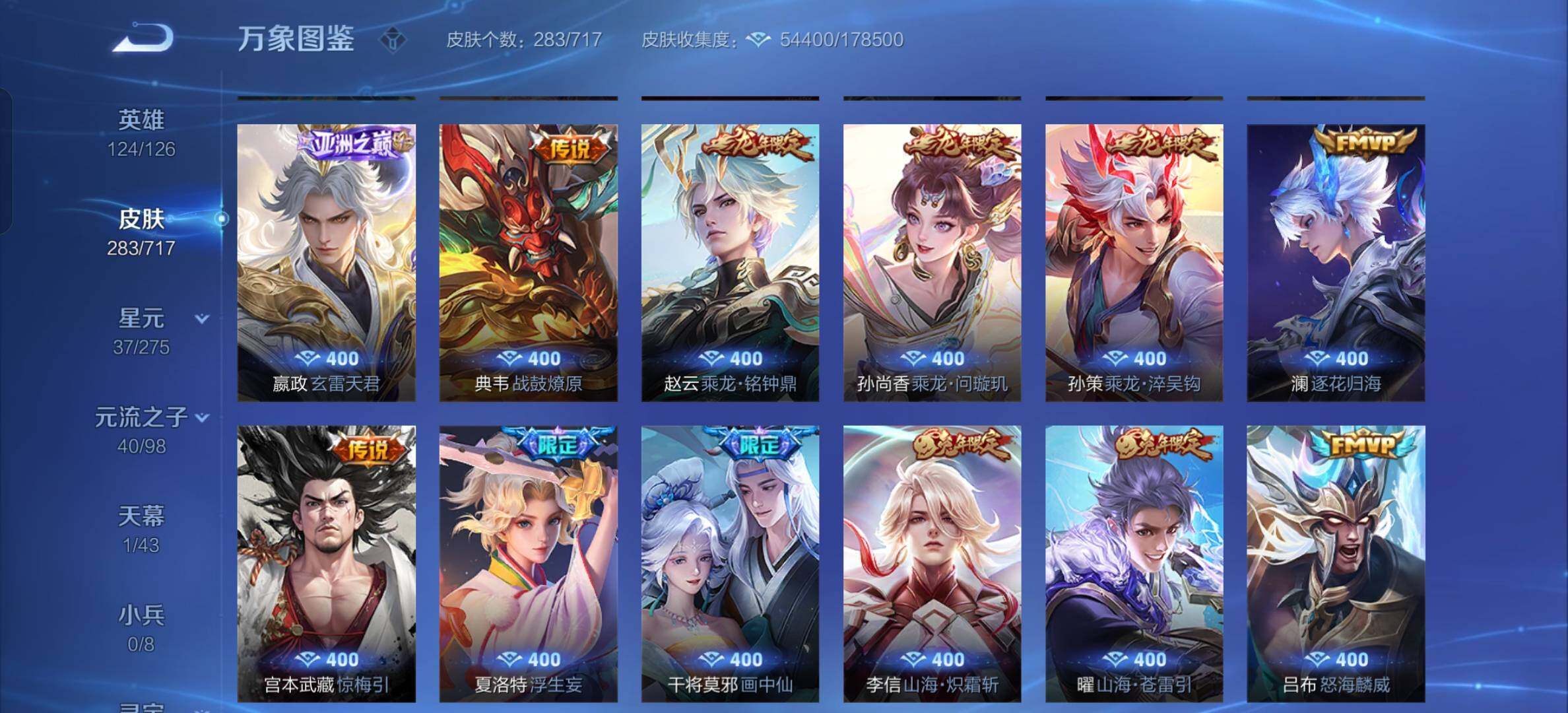 WZYXS3207874王者荣耀账号详情图10 WZYXS3207874王者荣耀账号详情图10
