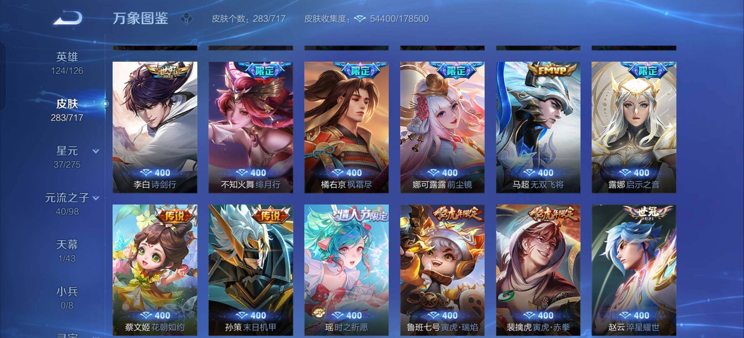 WZYXS3207874王者荣耀账号详情图11 WZYXS3207874王者荣耀账号详情图11