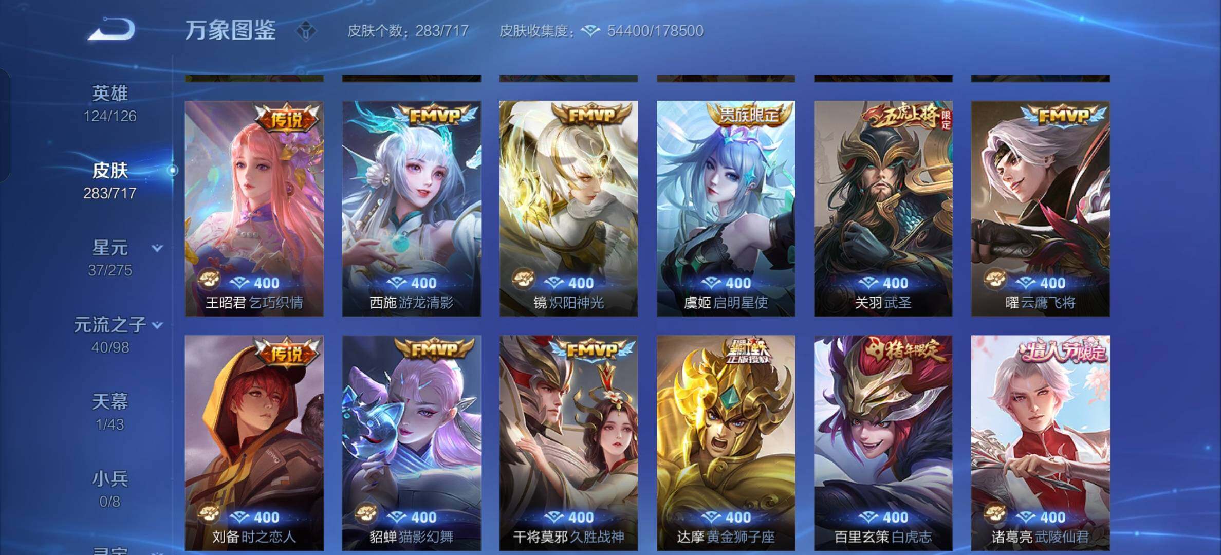WZYXS3207874王者荣耀账号详情图12 WZYXS3207874王者荣耀账号详情图12