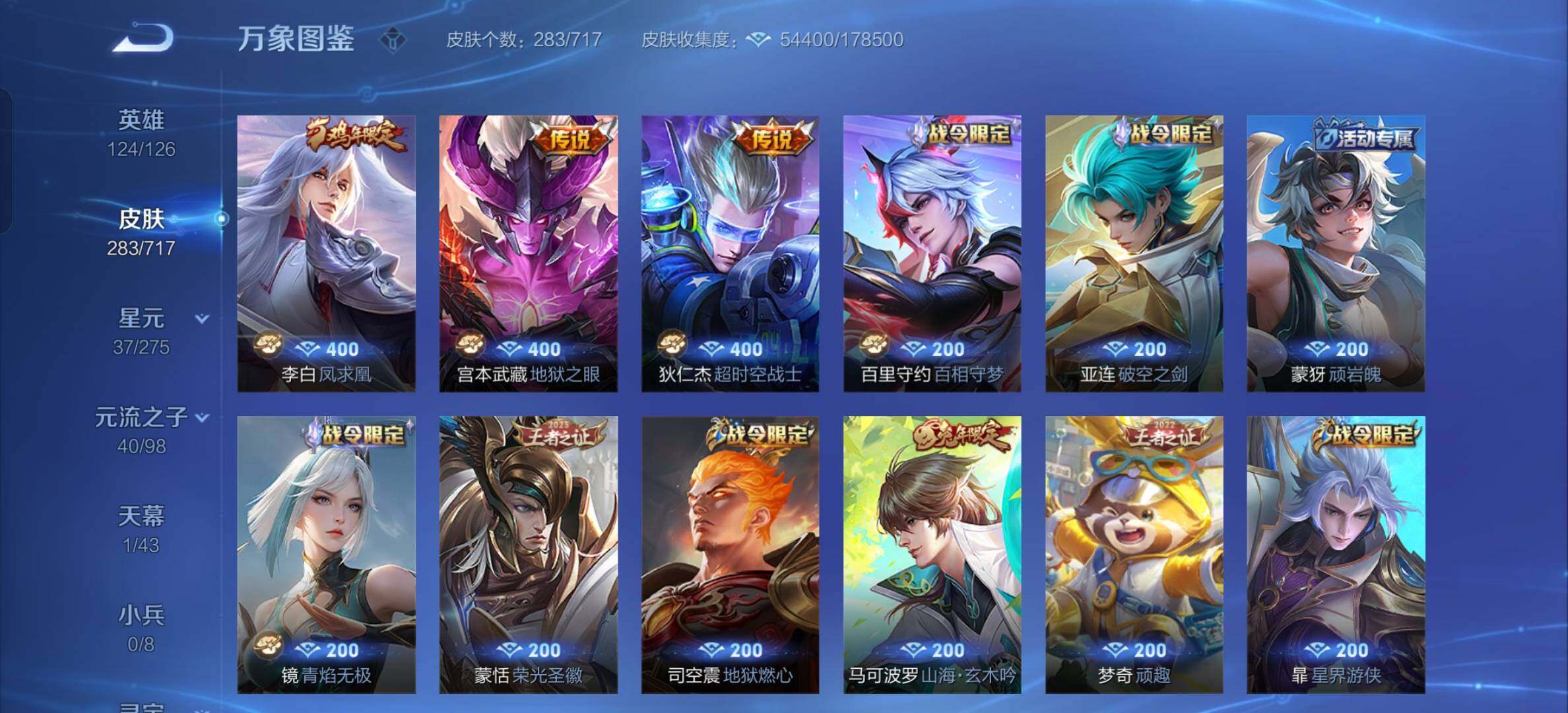 WZYXS3207874王者荣耀账号详情图13 WZYXS3207874王者荣耀账号详情图13