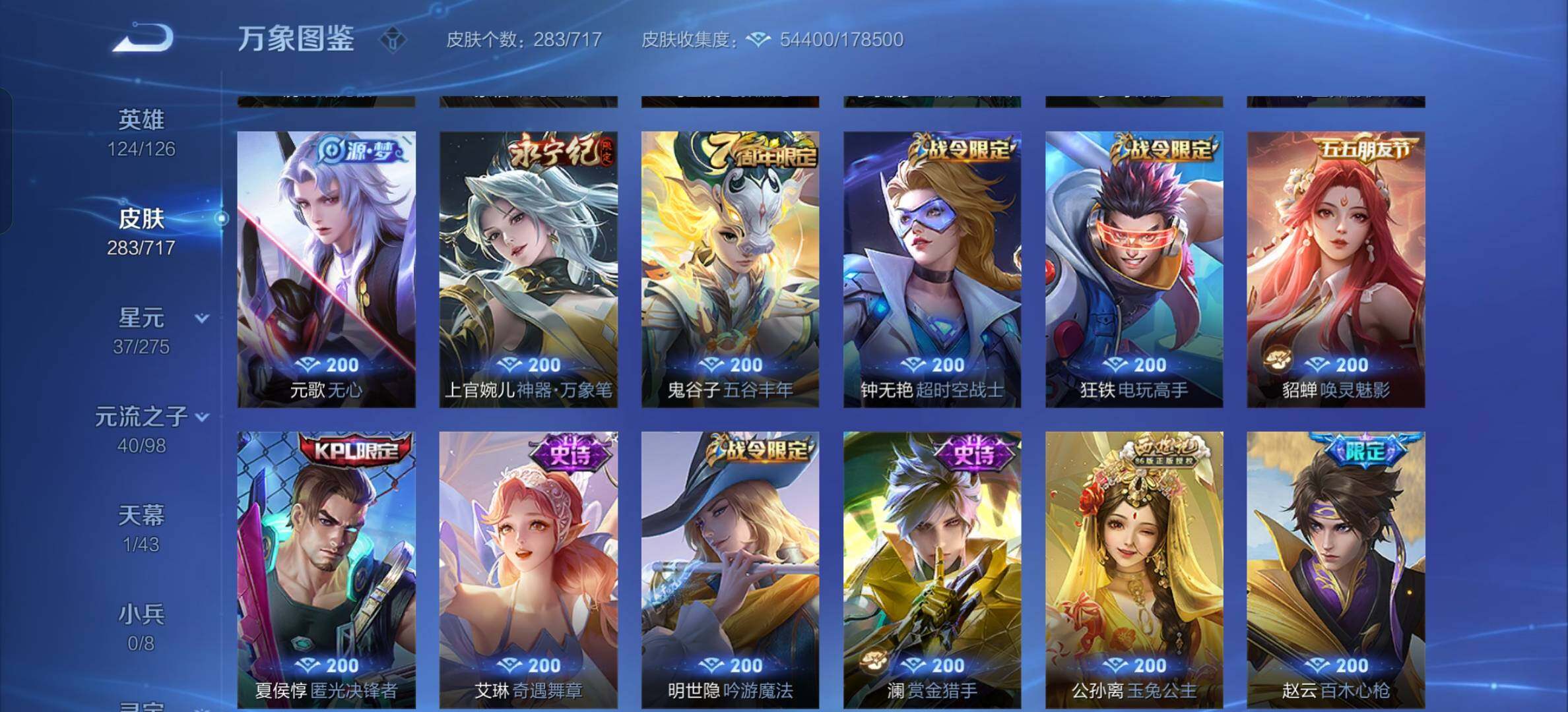 WZYXS3207874王者荣耀账号详情图14 WZYXS3207874王者荣耀账号详情图14