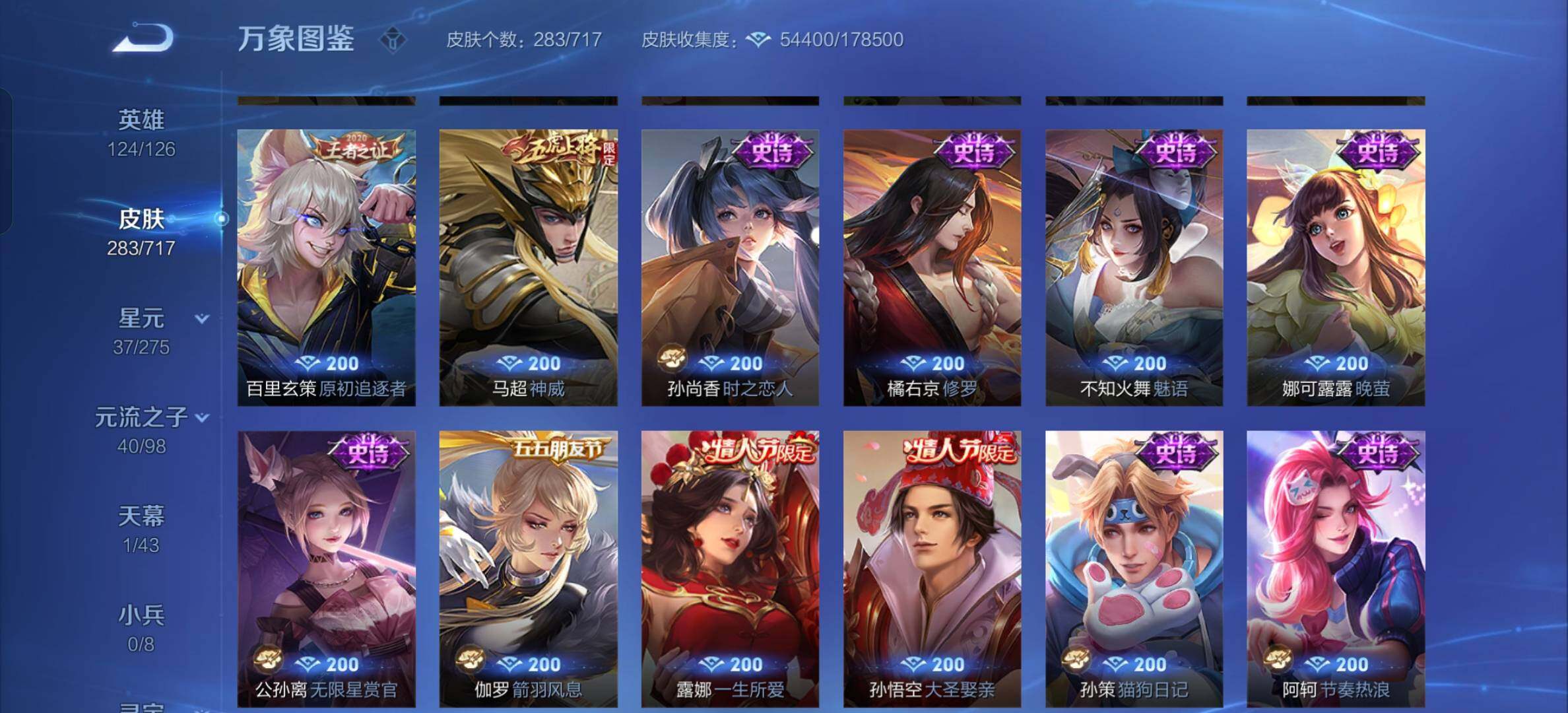 WZYXS3207874王者荣耀账号详情图16 WZYXS3207874王者荣耀账号详情图16