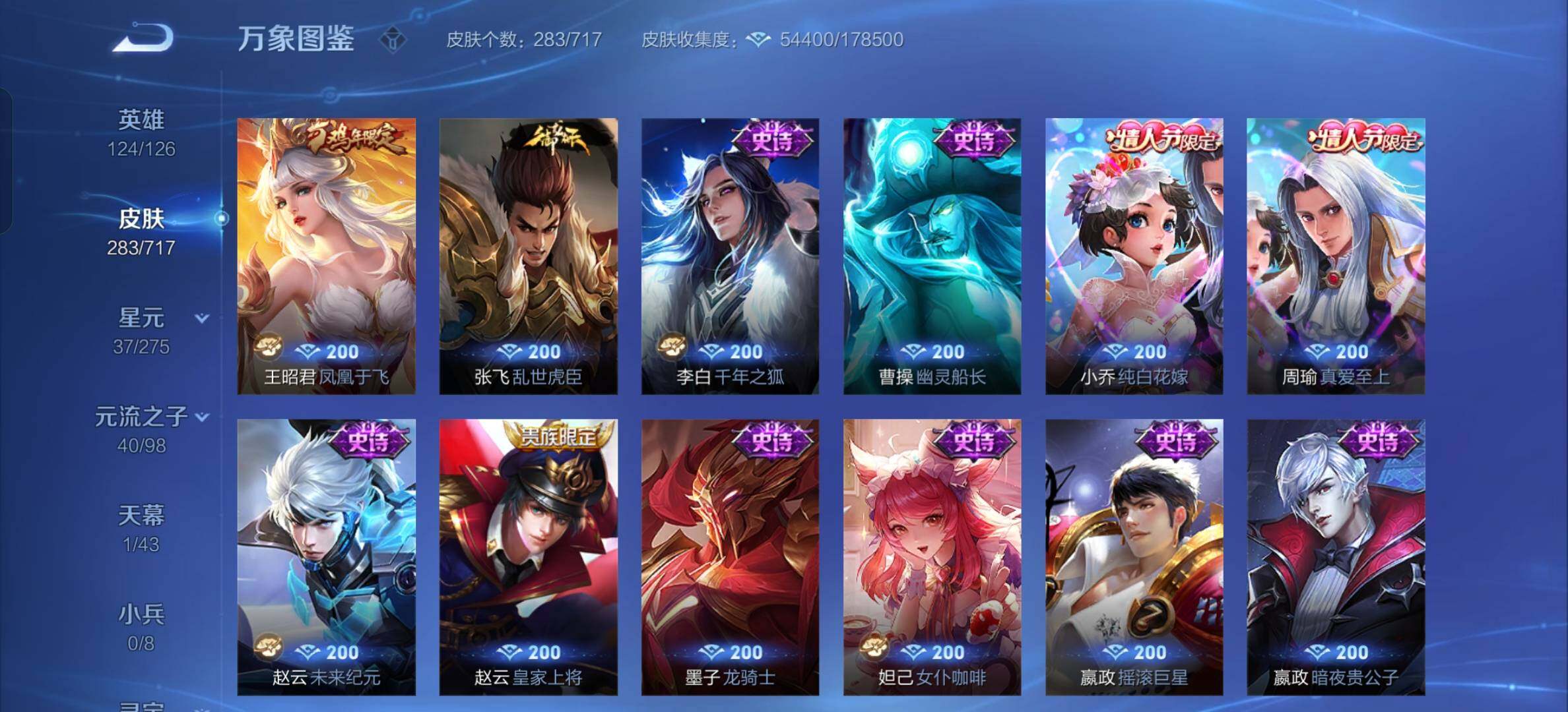WZYXS3207874王者荣耀账号详情图18 WZYXS3207874王者荣耀账号详情图18