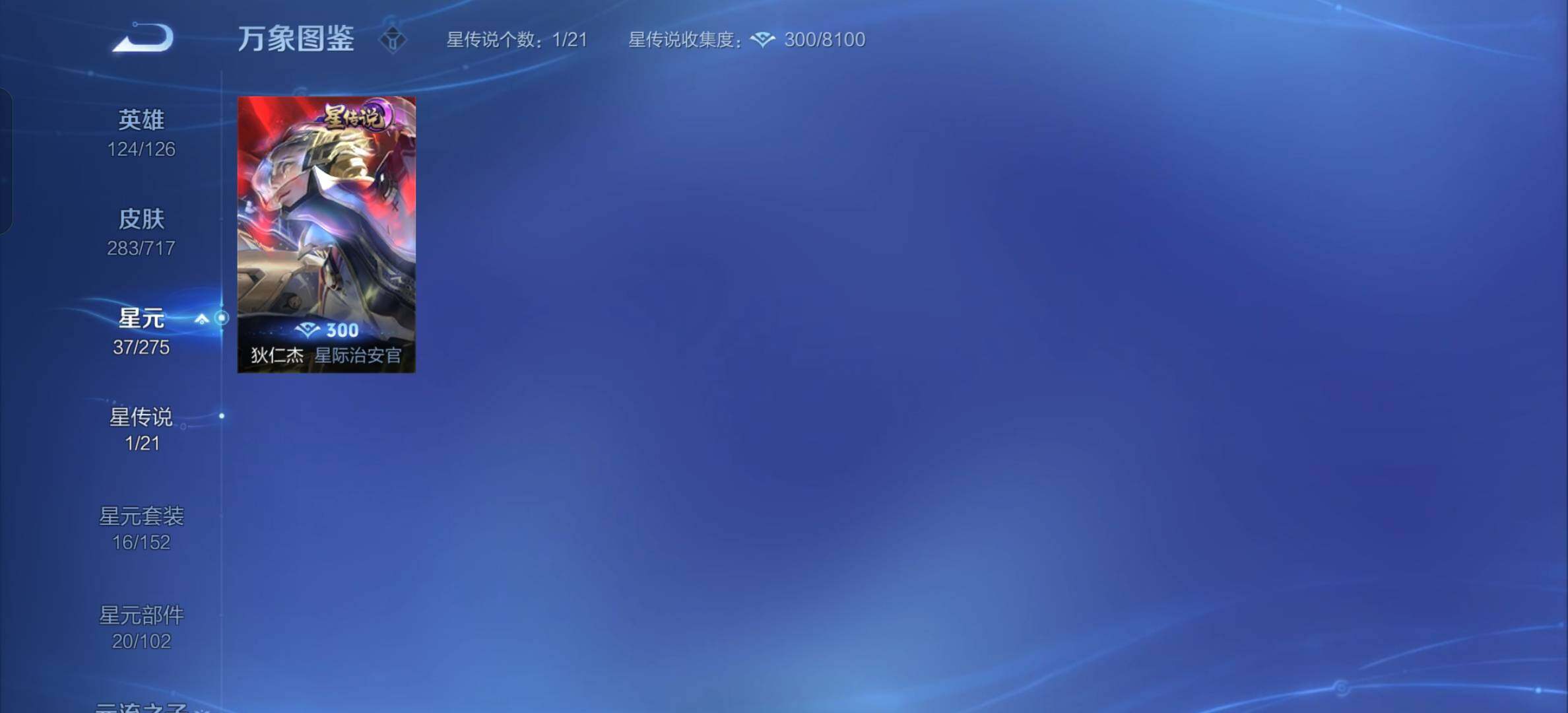 WZYXS3207874王者荣耀账号详情图19 WZYXS3207874王者荣耀账号详情图19
