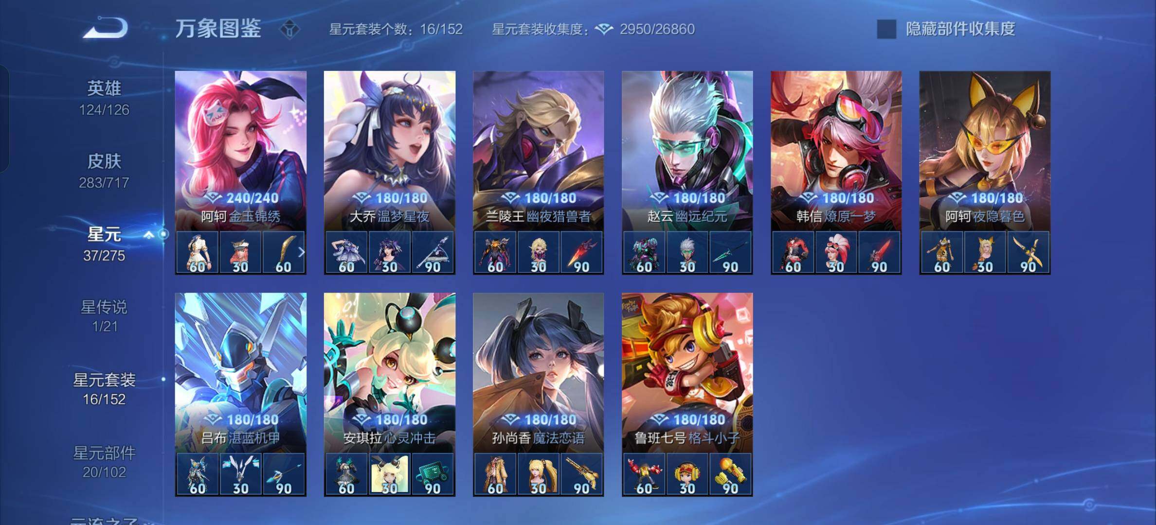 WZYXS3207874王者荣耀账号详情图20 WZYXS3207874王者荣耀账号详情图20