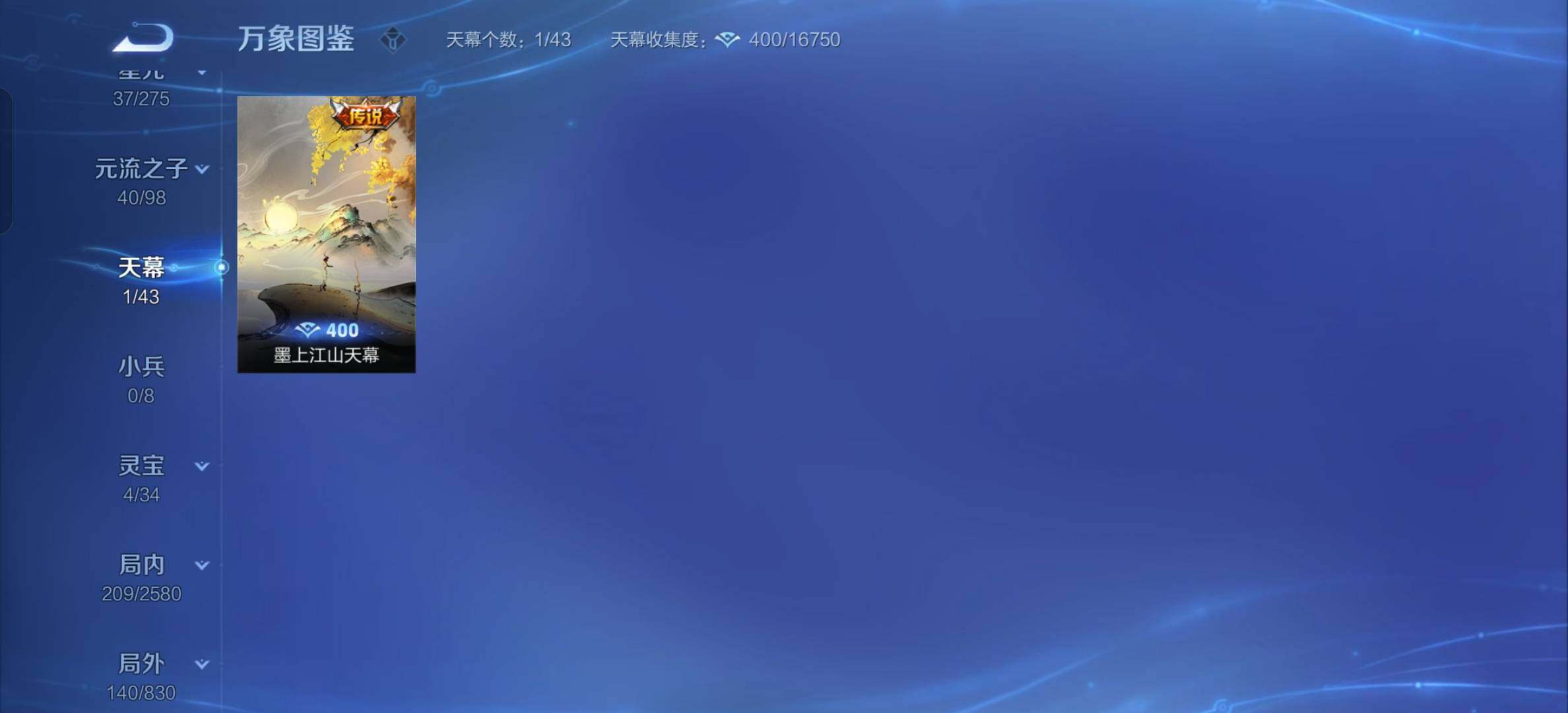 WZYXS3207874王者荣耀账号详情图21 WZYXS3207874王者荣耀账号详情图21