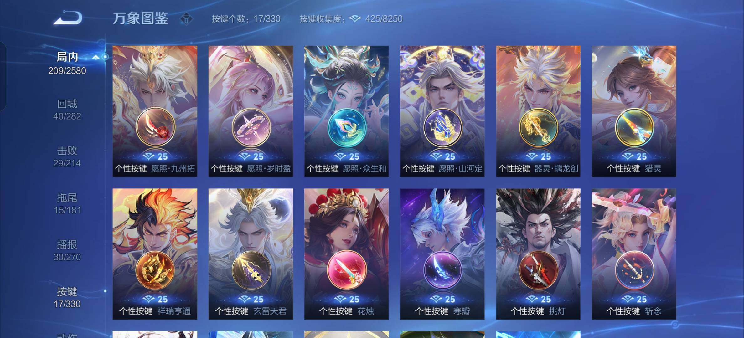 WZYXS3207874王者荣耀账号详情图22 WZYXS3207874王者荣耀账号详情图22