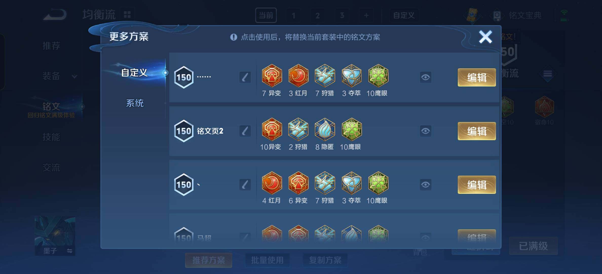 WZYXS3207874王者荣耀账号详情图23 WZYXS3207874王者荣耀账号详情图23