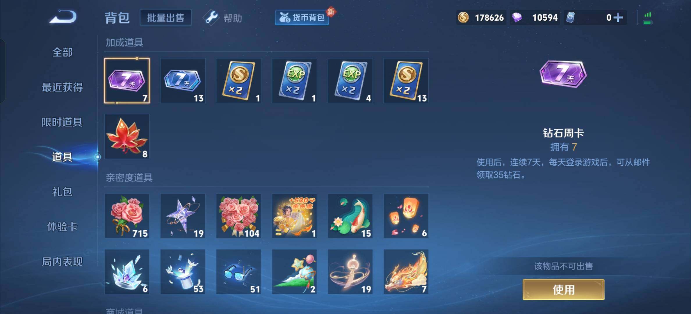 WZYXS3207874王者荣耀账号详情图24 WZYXS3207874王者荣耀账号详情图24