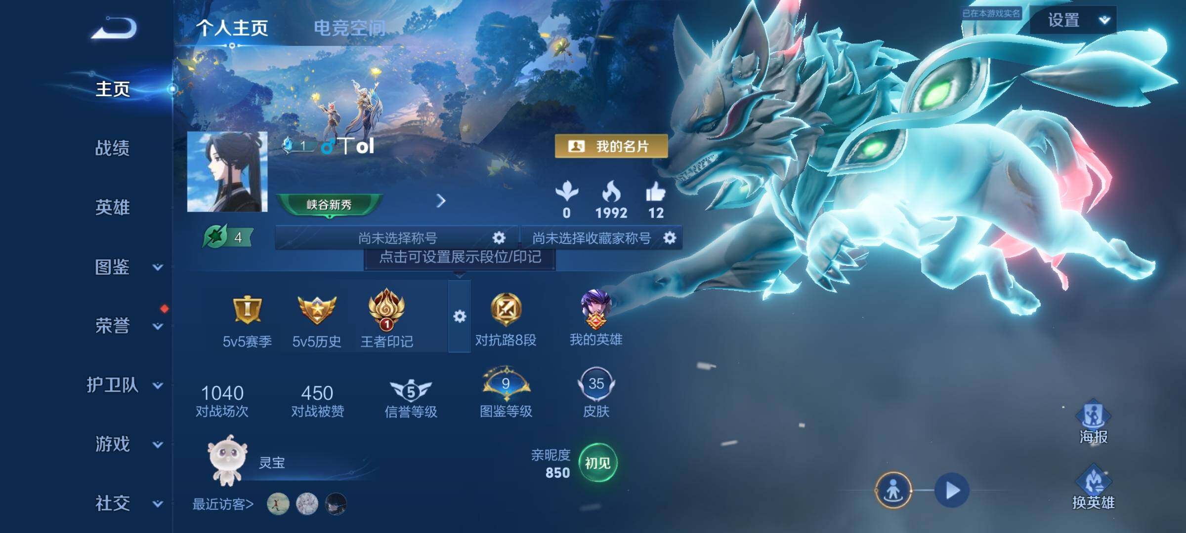 WZYXS3206694王者荣耀账号详情图2 WZYXS3206694王者荣耀账号详情图2