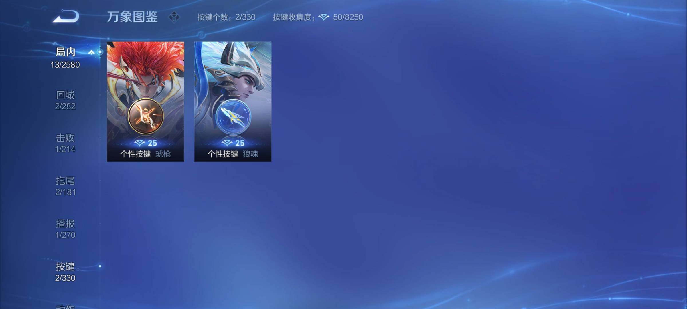 WZYXS3206694王者荣耀账号详情图6 WZYXS3206694王者荣耀账号详情图6