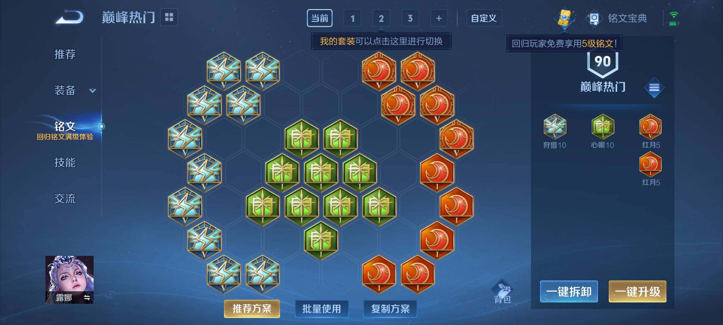 WZYXS3206694王者荣耀账号详情图9 WZYXS3206694王者荣耀账号详情图9