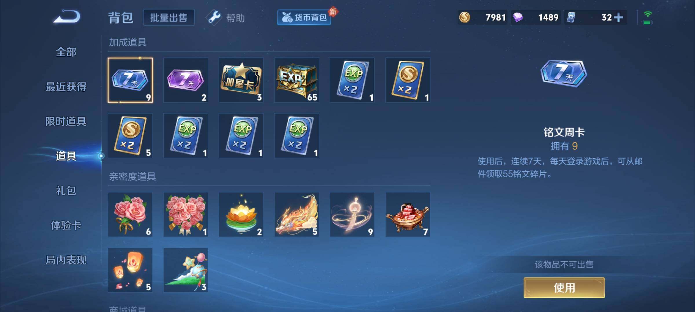 WZYXS3206694王者荣耀账号详情图8 WZYXS3206694王者荣耀账号详情图8