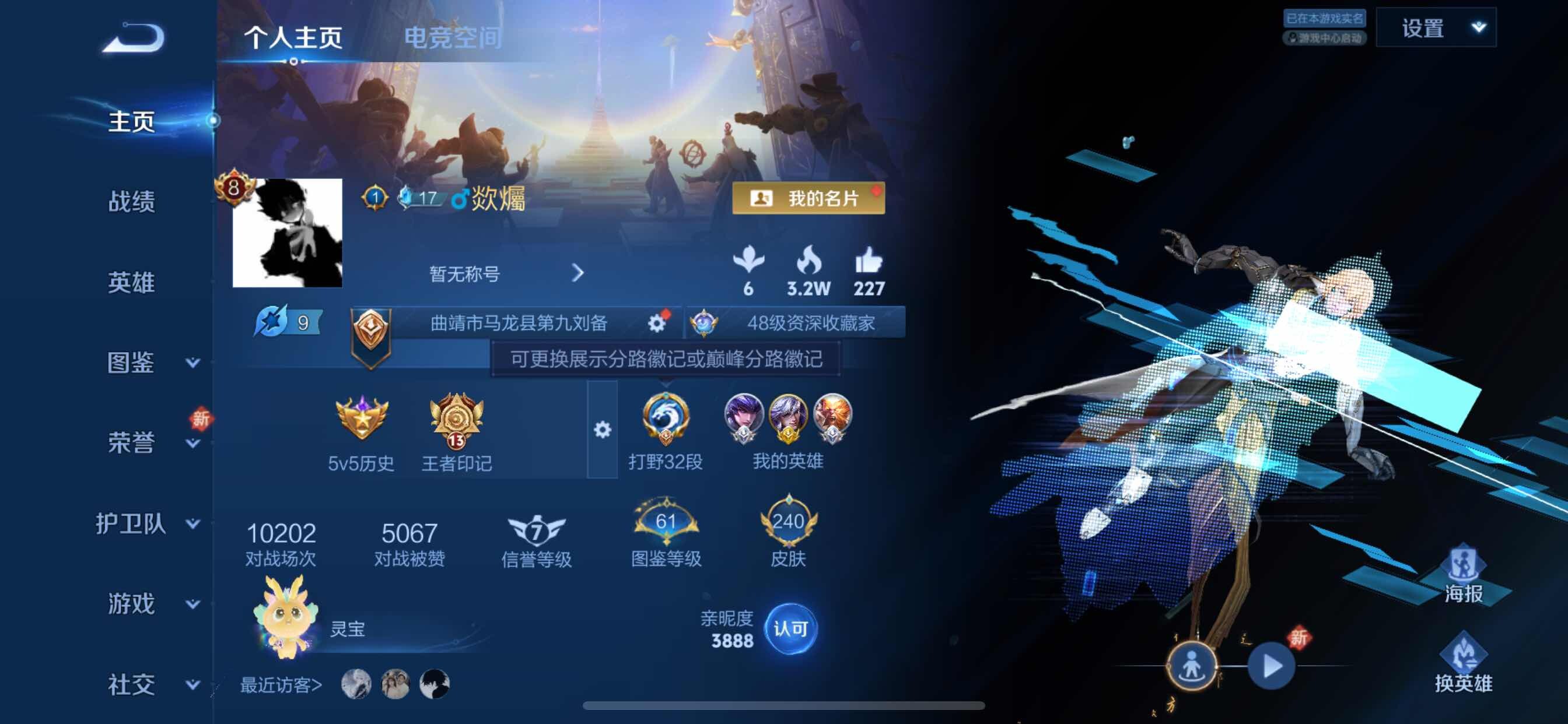WZYXS3206695王者荣耀账号详情图2 WZYXS3206695王者荣耀账号详情图2