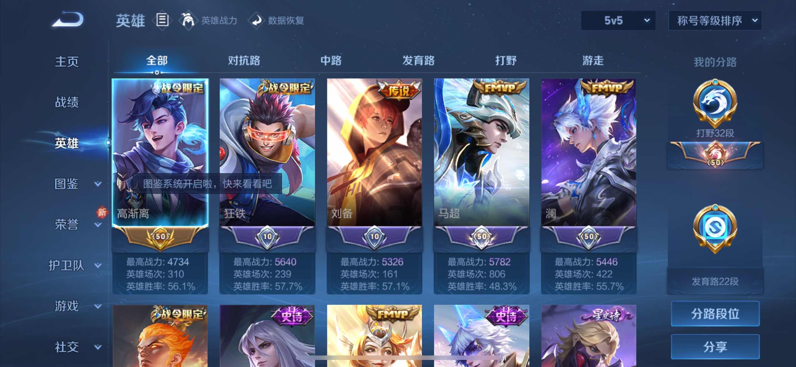 WZYXS3206695王者荣耀账号详情图3 WZYXS3206695王者荣耀账号详情图3
