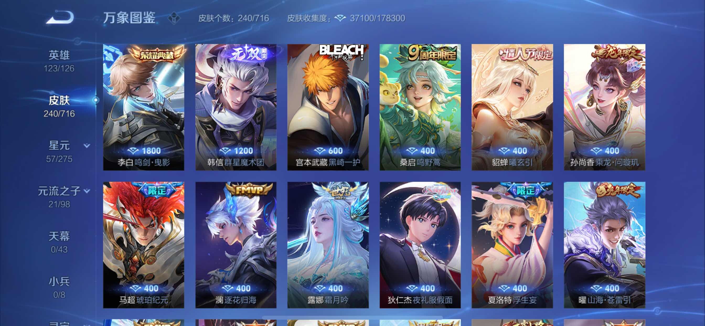 WZYXS3206695王者荣耀账号详情图5 WZYXS3206695王者荣耀账号详情图5