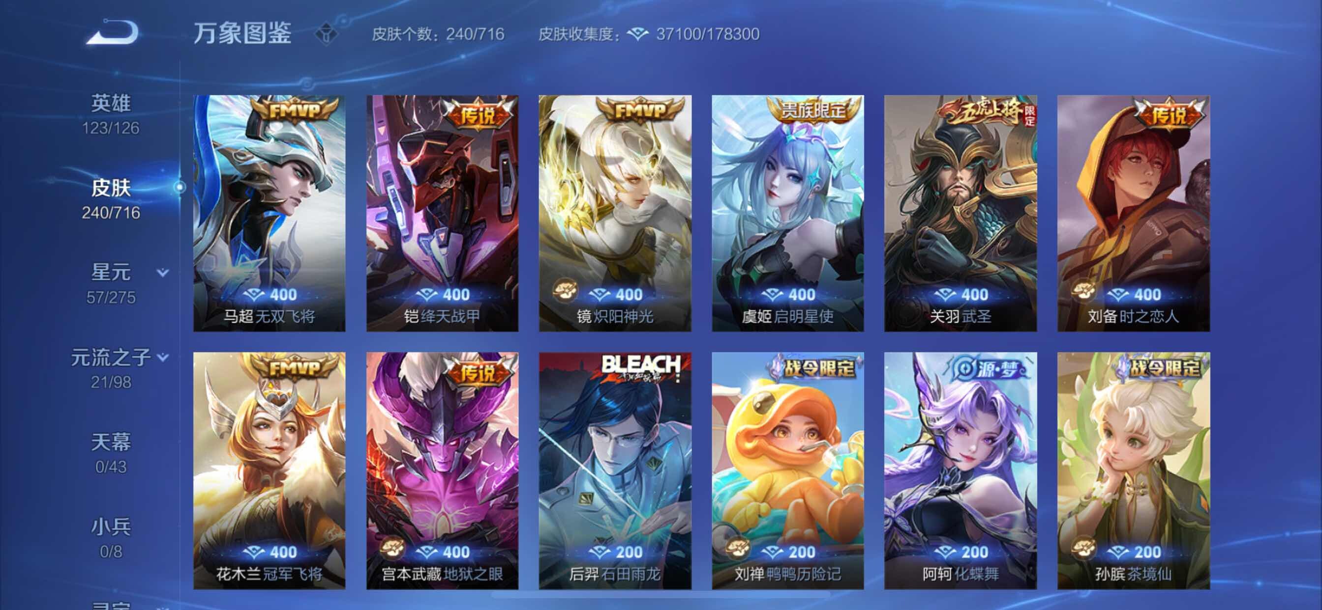 WZYXS3206695王者荣耀账号详情图6 WZYXS3206695王者荣耀账号详情图6