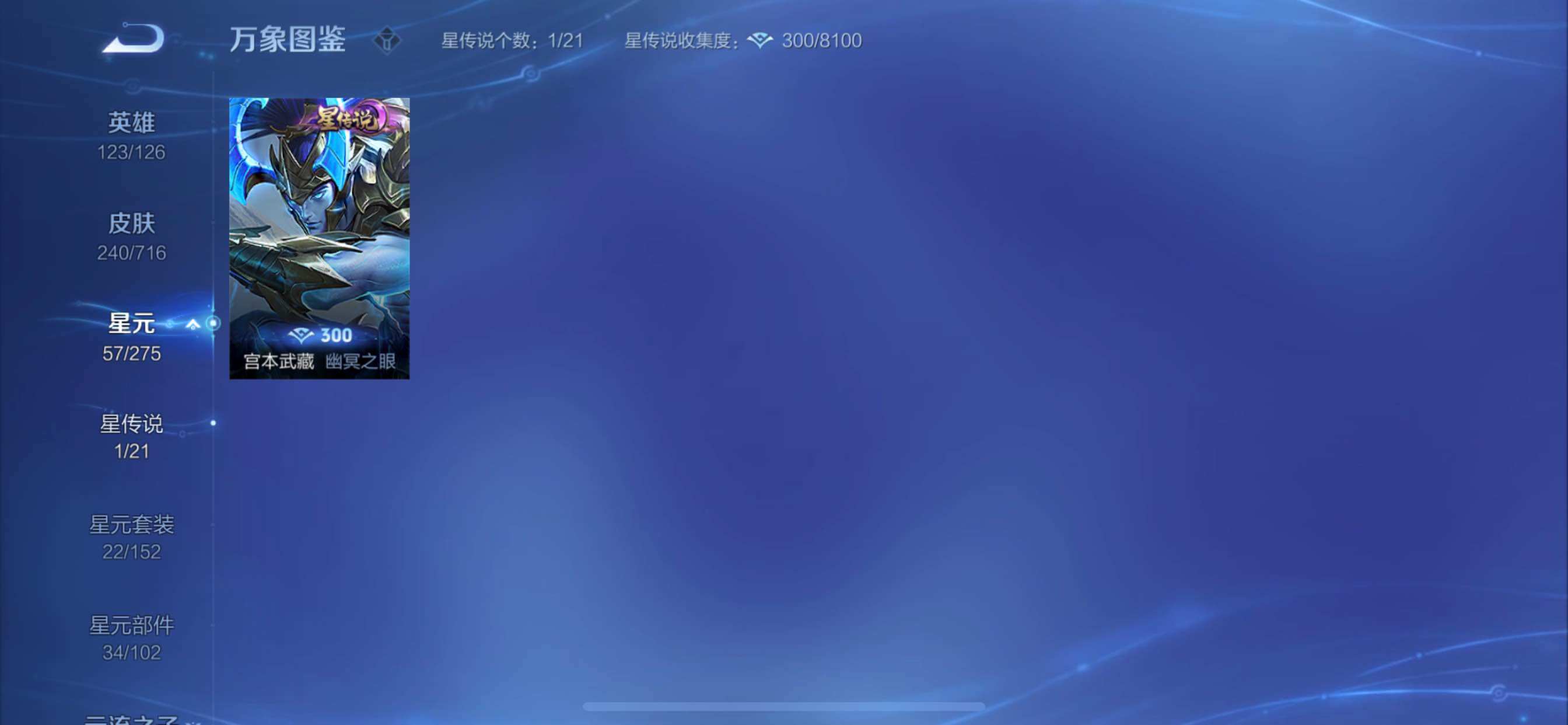 WZYXS3206695王者荣耀账号详情图10 WZYXS3206695王者荣耀账号详情图10