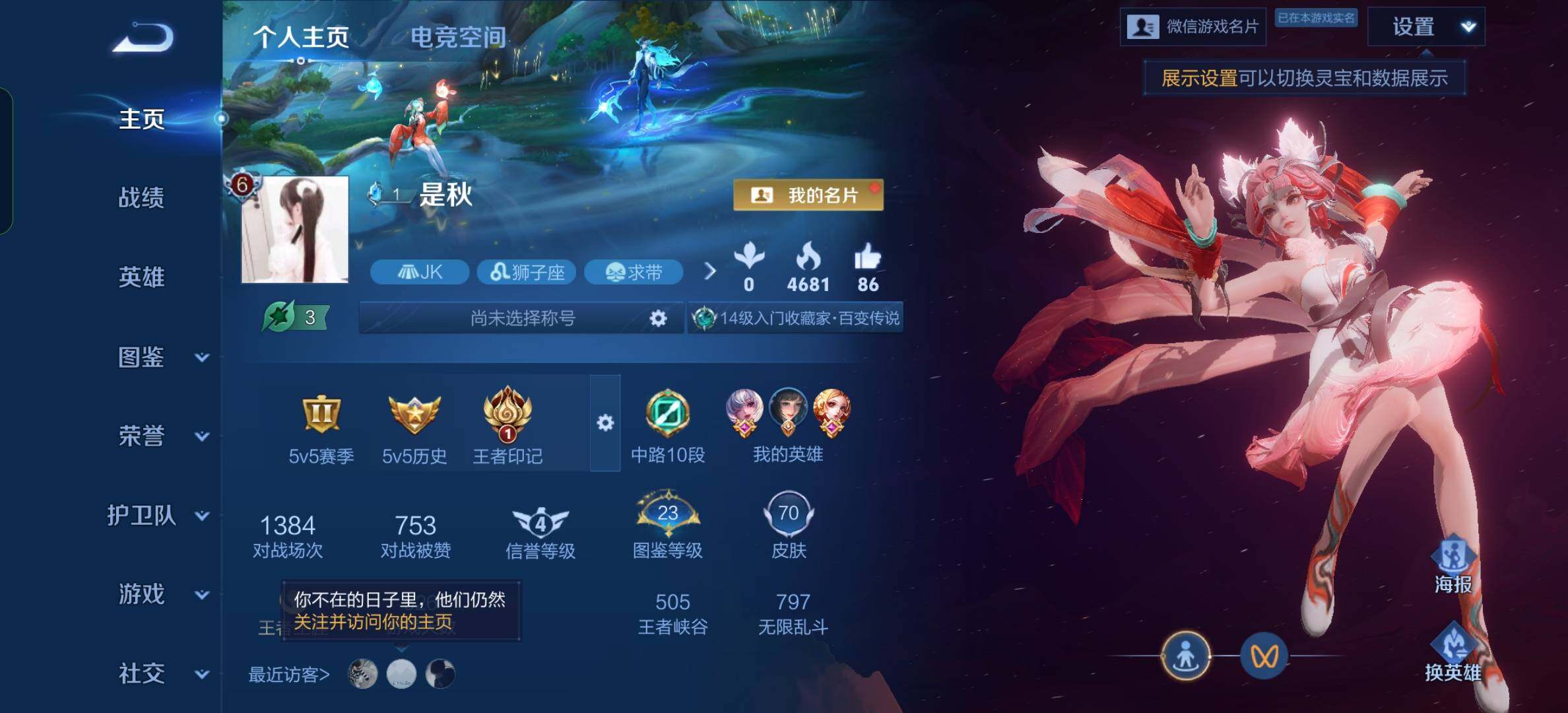 WZYXS3207875王者荣耀账号详情图3 WZYXS3207875王者荣耀账号详情图3