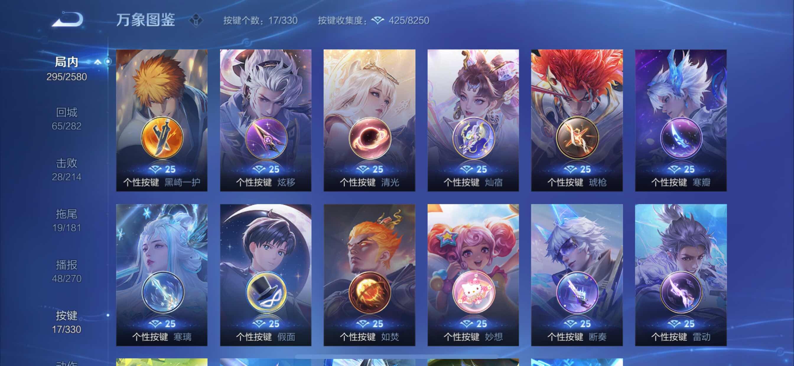 WZYXS3206695王者荣耀账号详情图11 WZYXS3206695王者荣耀账号详情图11