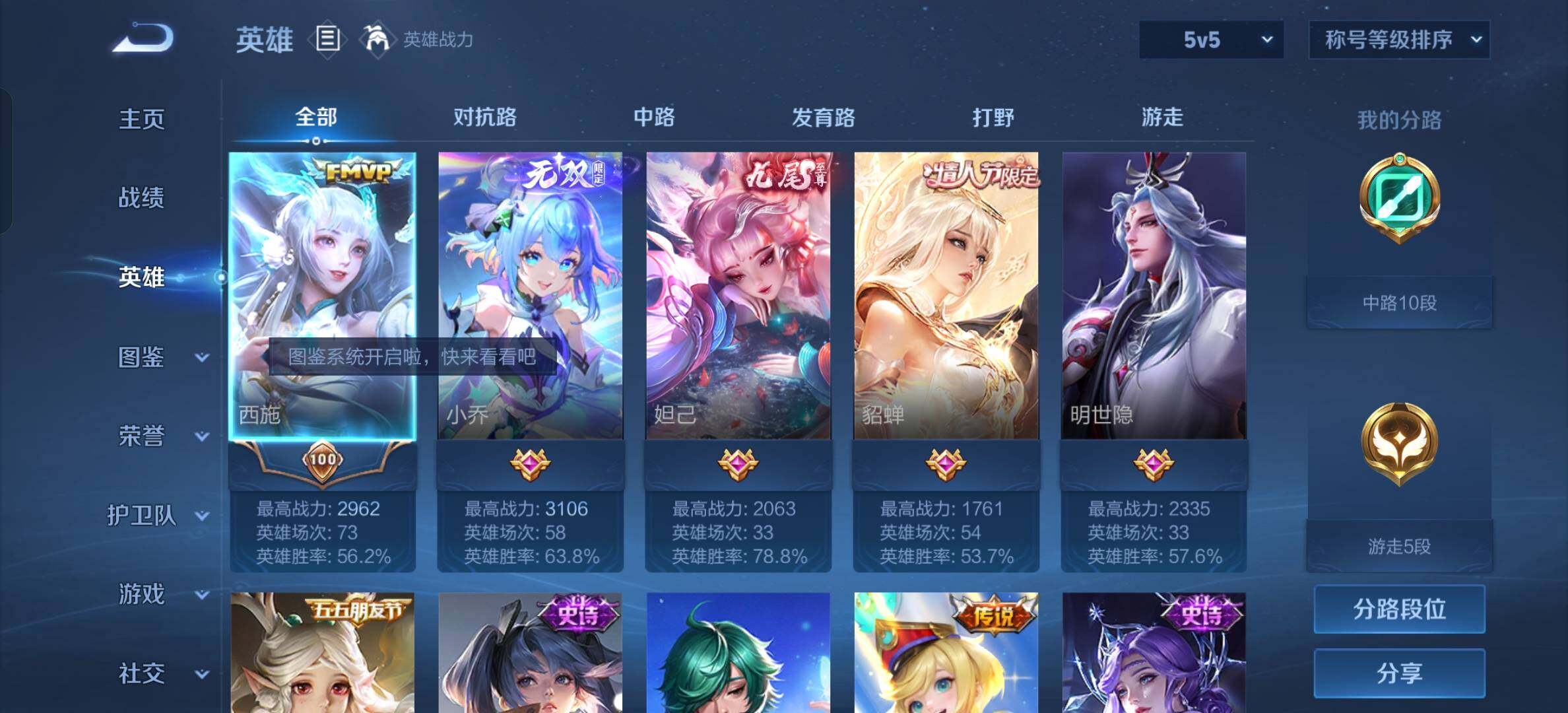 WZYXS3207875王者荣耀账号详情图4 WZYXS3207875王者荣耀账号详情图4