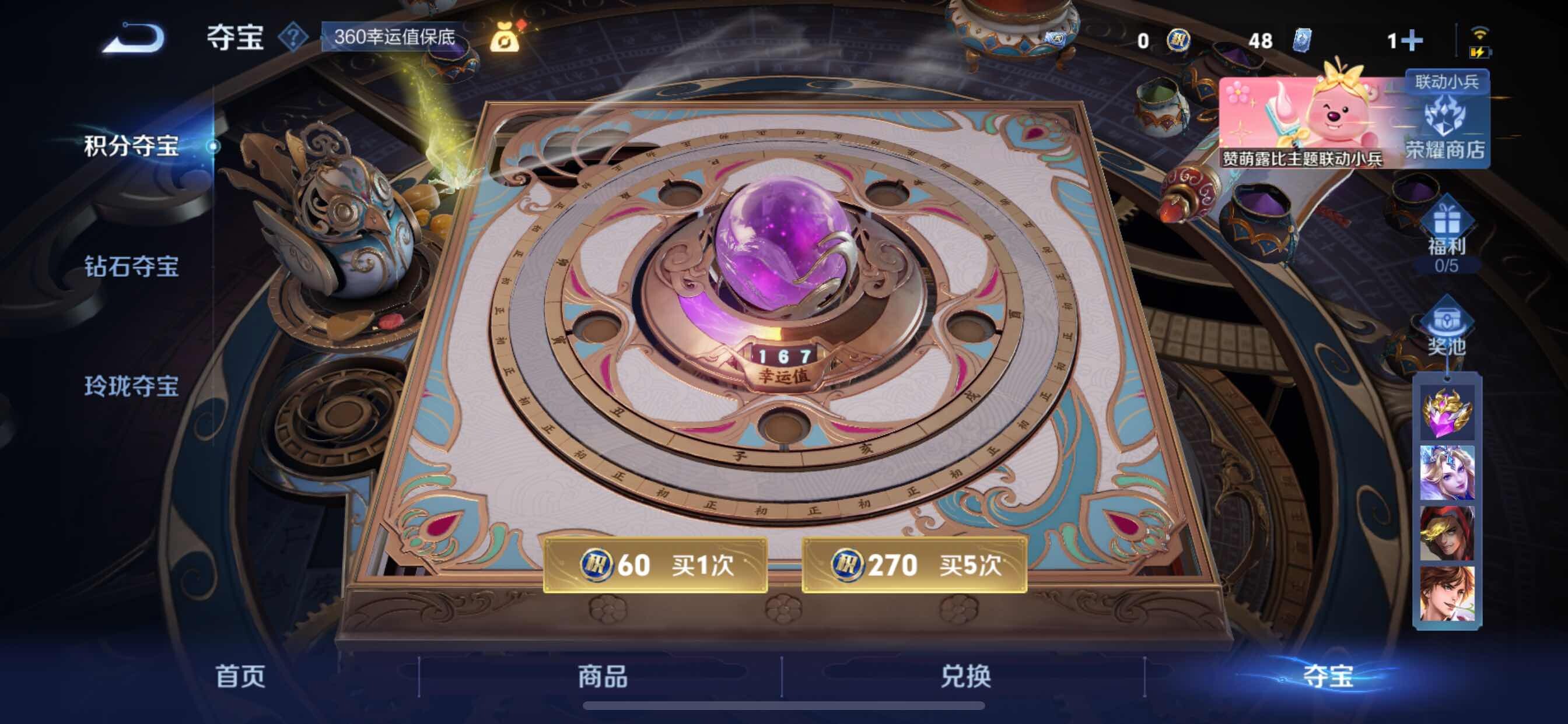 WZYXS3206695王者荣耀账号详情图12 WZYXS3206695王者荣耀账号详情图12