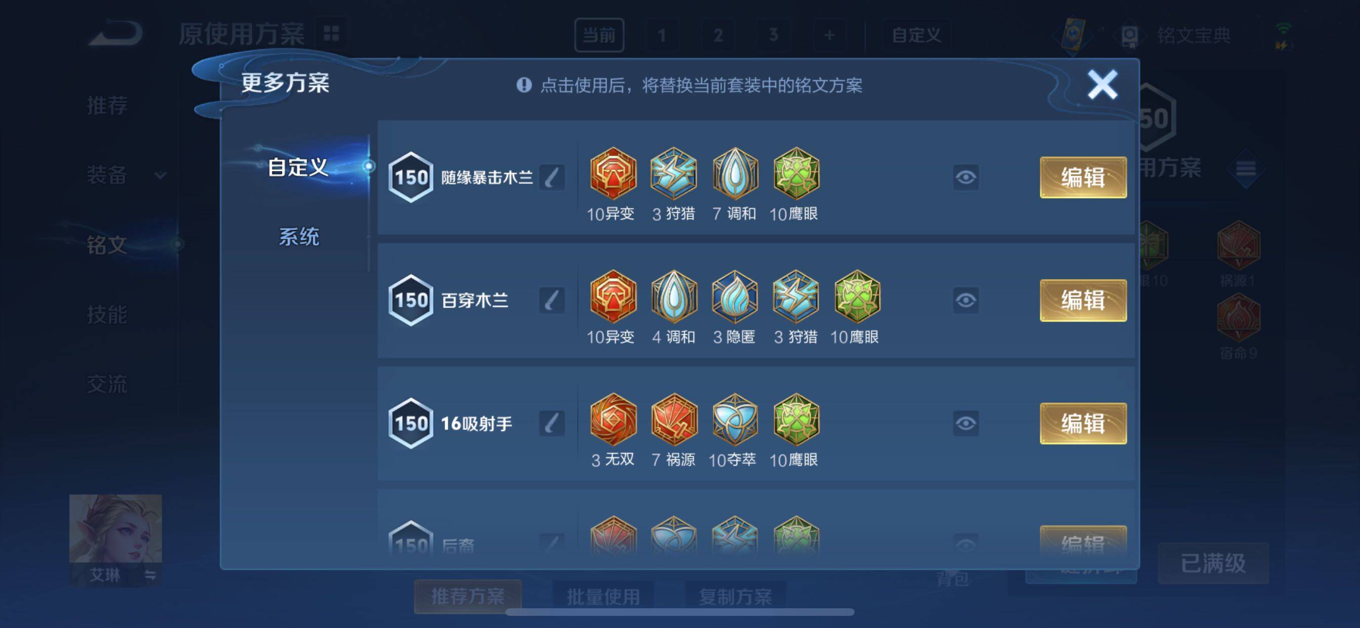 WZYXS3206695王者荣耀账号详情图15 WZYXS3206695王者荣耀账号详情图15