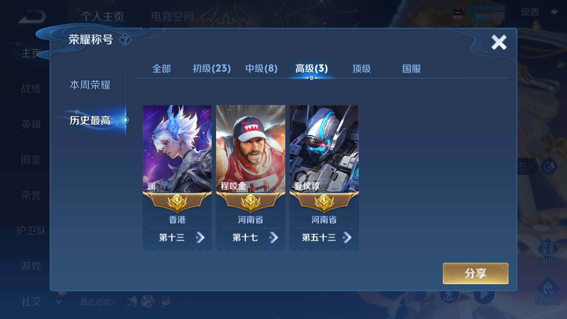 WZLFY3205872王者荣耀账号详情图7