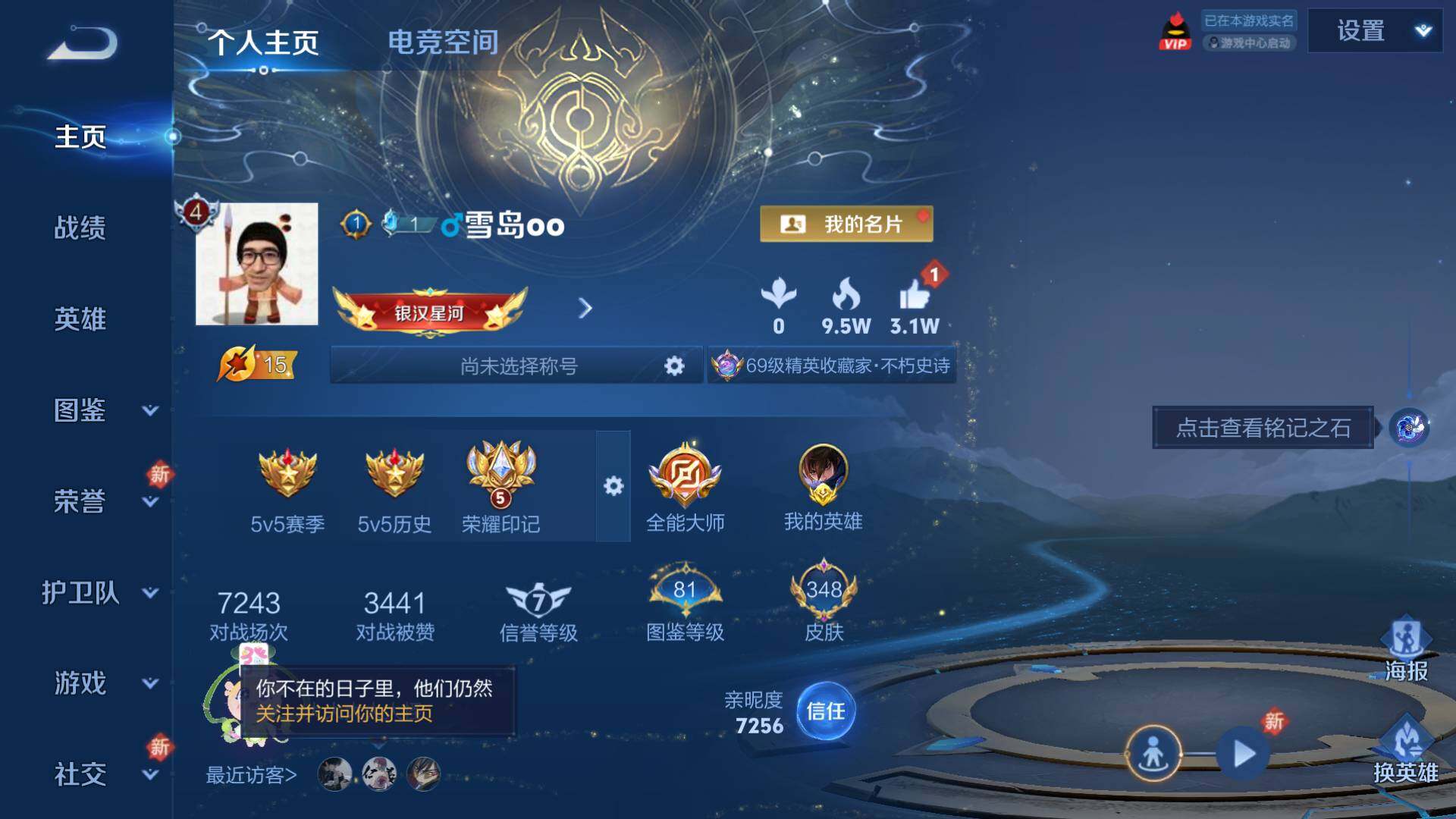 WZLFY3205872王者荣耀账号详情图8
