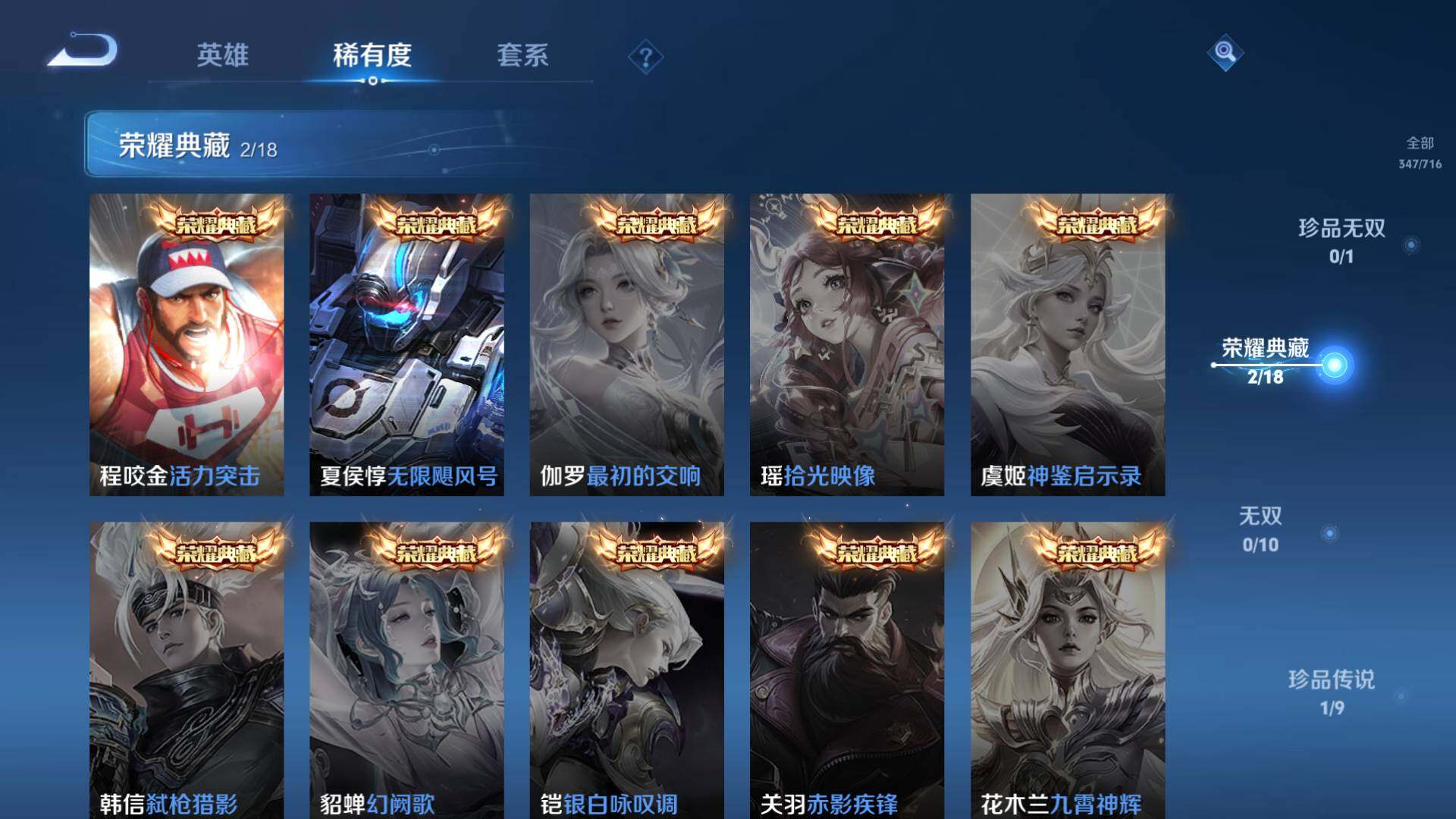 WZLFY3205872王者荣耀账号详情图10