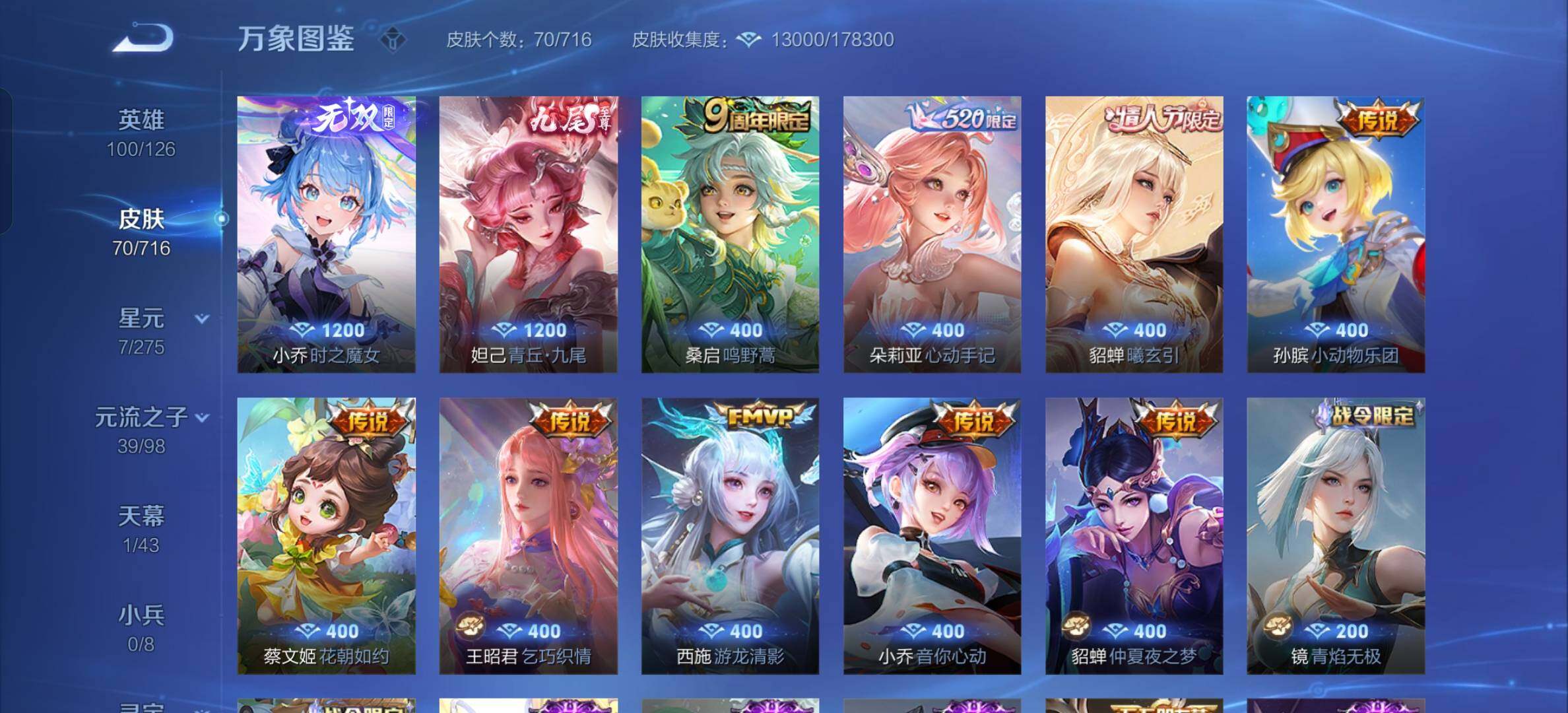 WZYXS3207875王者荣耀账号详情图6 WZYXS3207875王者荣耀账号详情图6