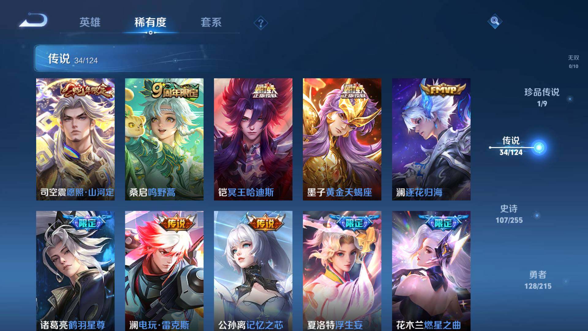 WZLFY3205872王者荣耀账号详情图12