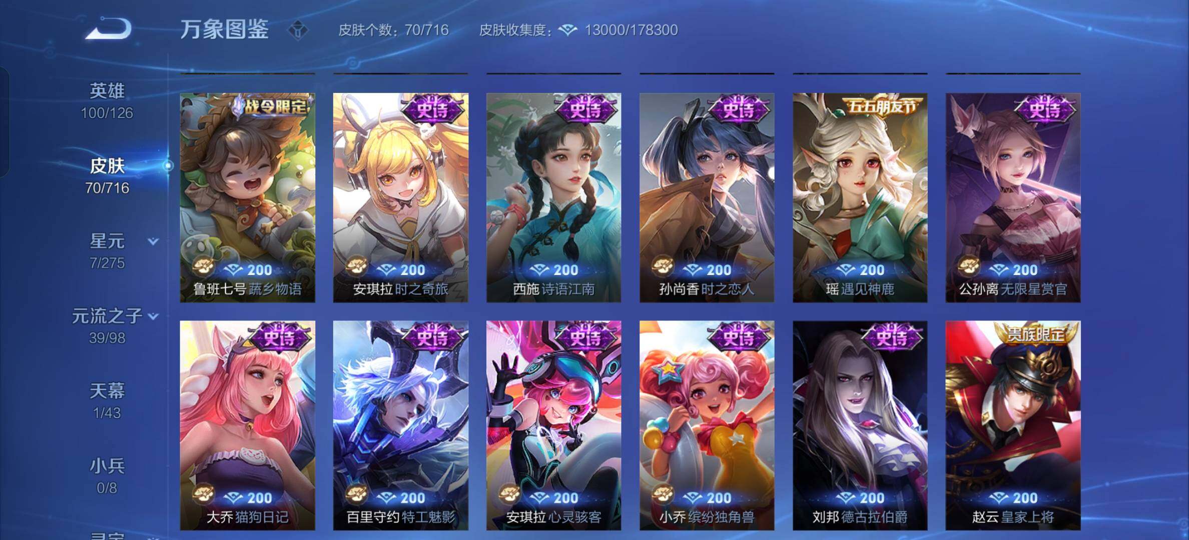 WZYXS3207875王者荣耀账号详情图7 WZYXS3207875王者荣耀账号详情图7
