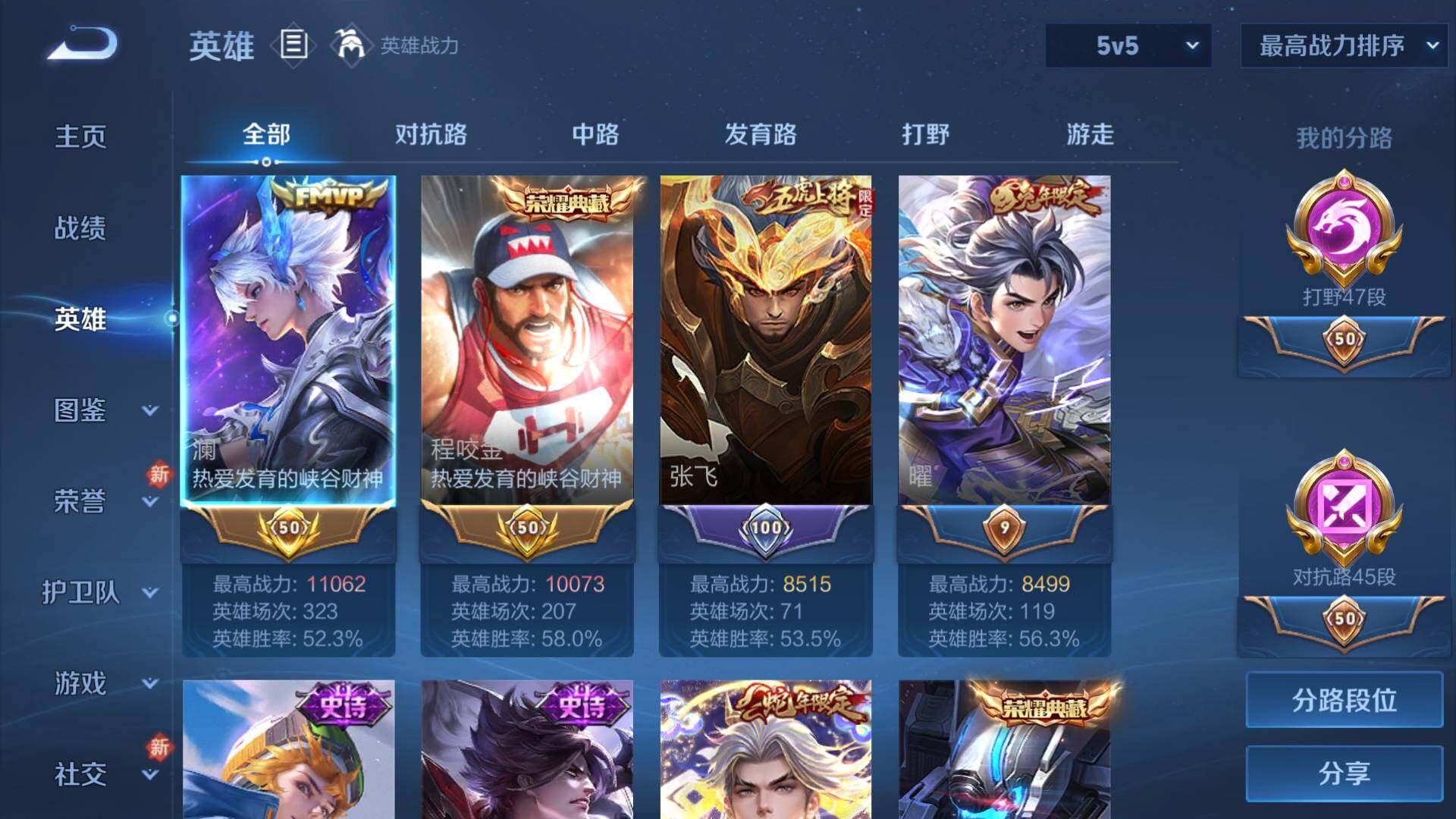 WZLFY3205872王者荣耀账号详情图15