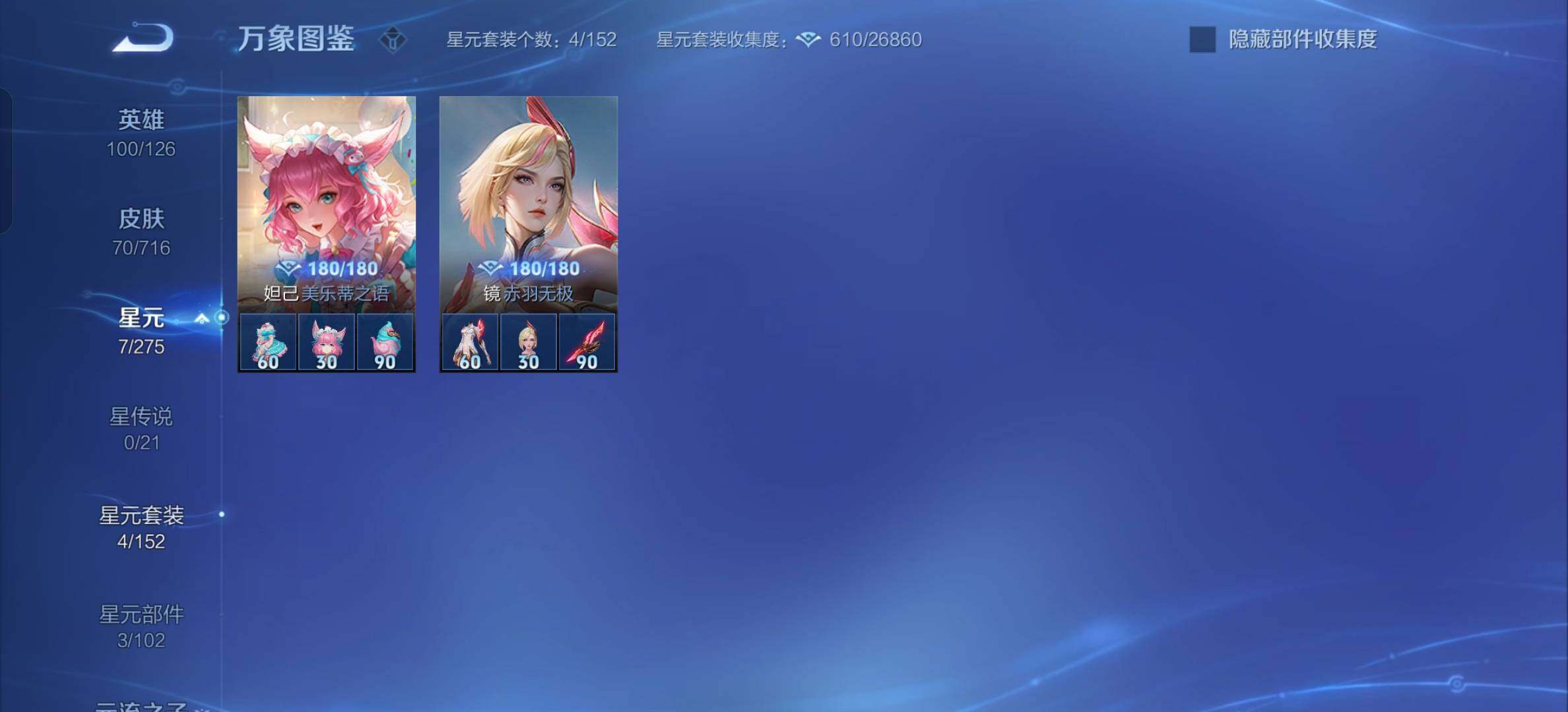 WZYXS3207875王者荣耀账号详情图8 WZYXS3207875王者荣耀账号详情图8