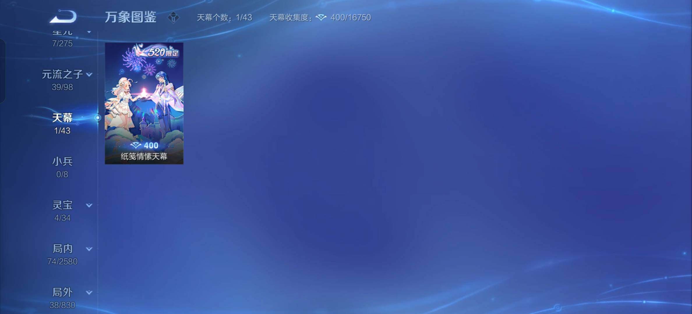 WZYXS3207875王者荣耀账号详情图9 WZYXS3207875王者荣耀账号详情图9