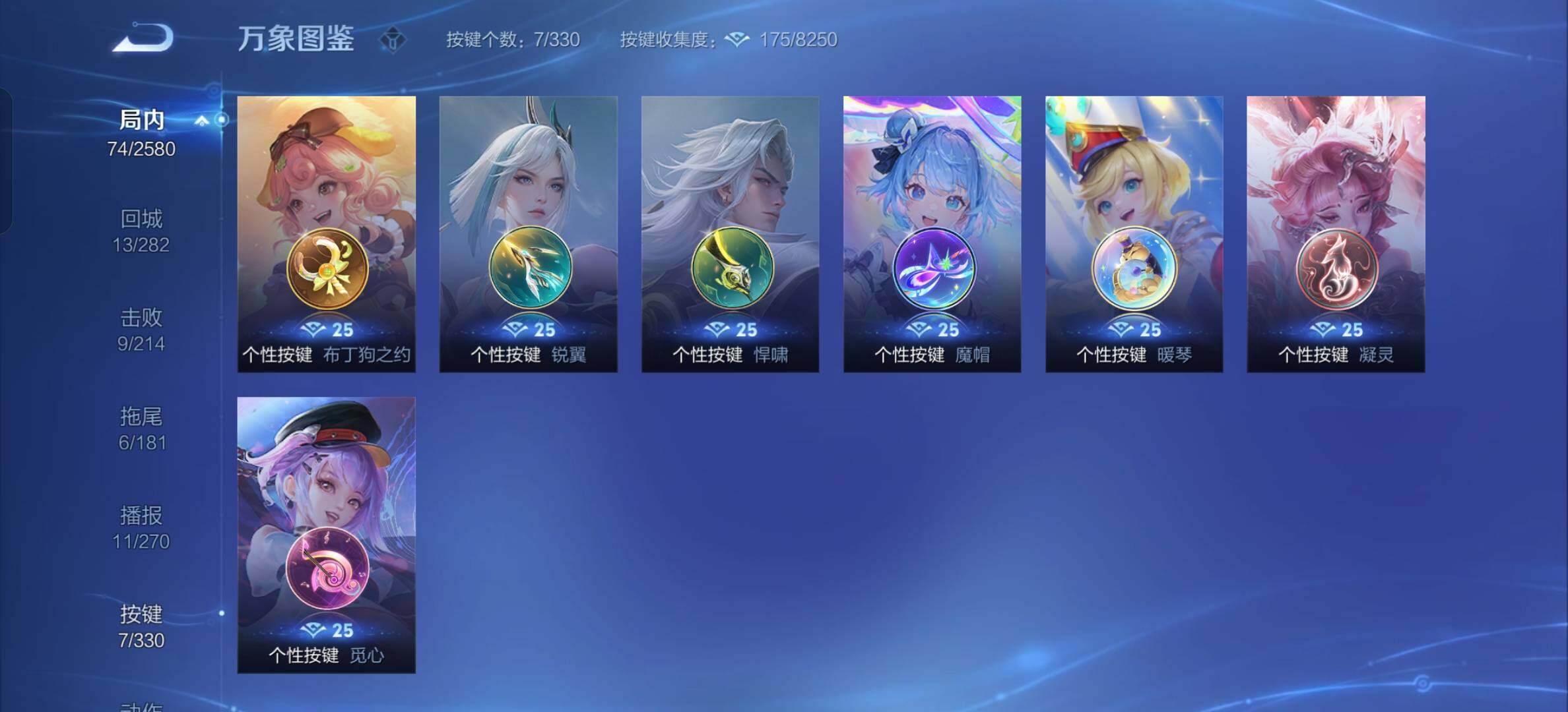 WZYXS3207875王者荣耀账号详情图10 WZYXS3207875王者荣耀账号详情图10