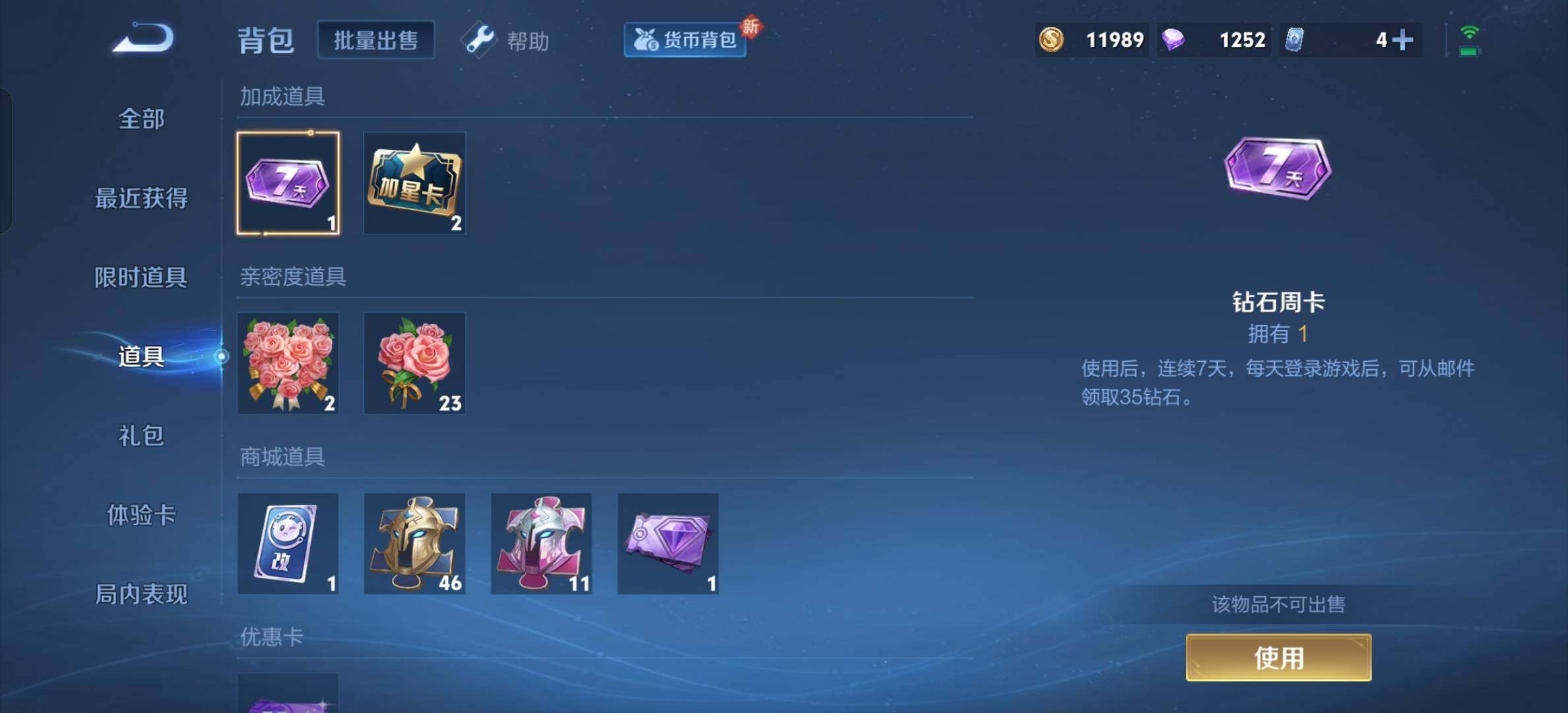 WZYXS3207875王者荣耀账号详情图12 WZYXS3207875王者荣耀账号详情图12