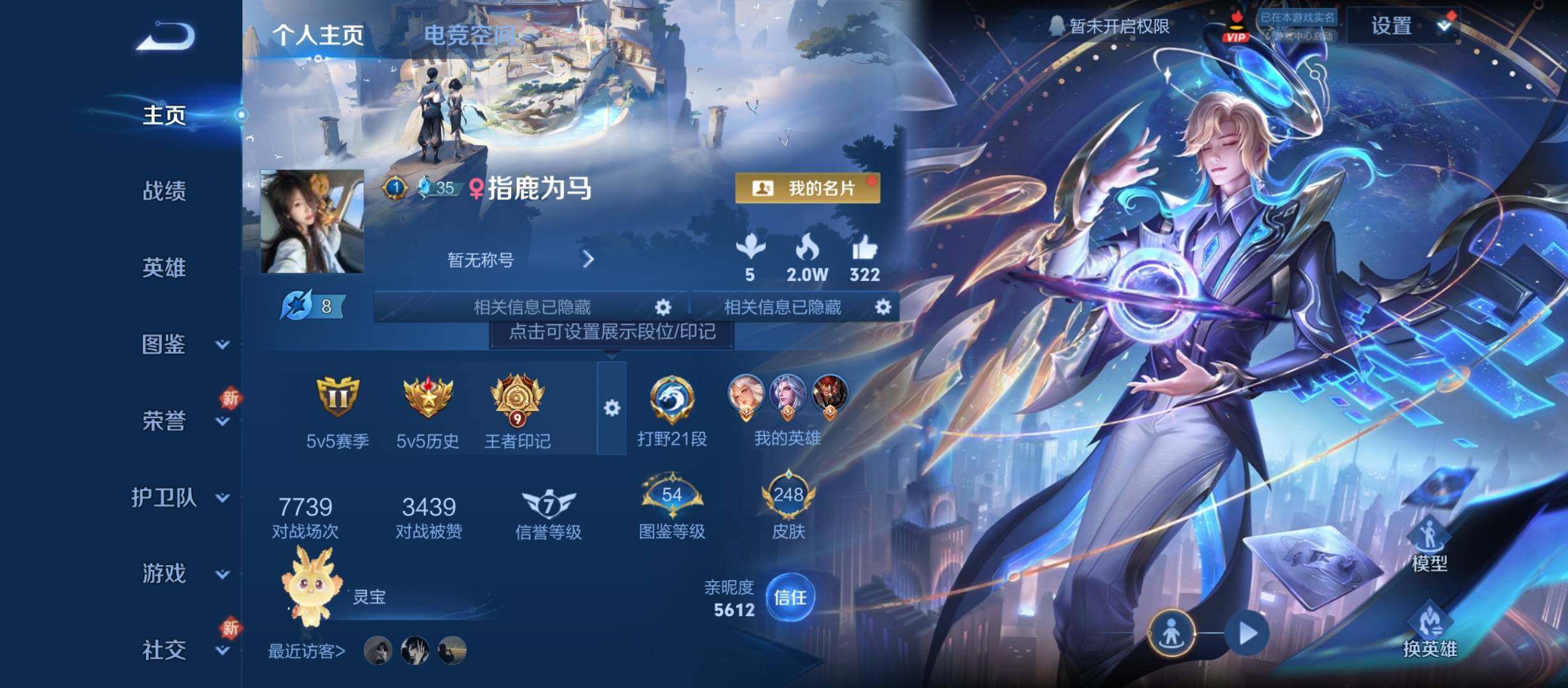 WZYXS3212273王者荣耀账号详情图2 WZYXS3212273王者荣耀账号详情图2