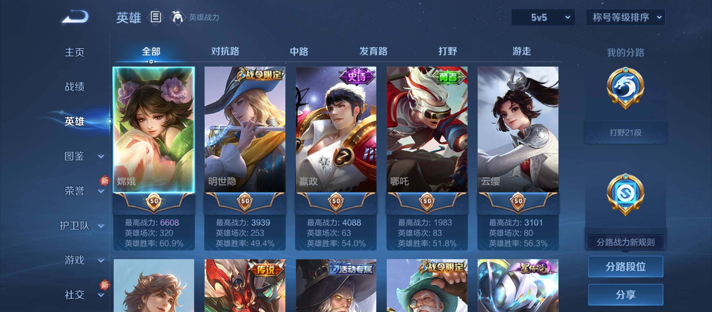 WZYXS3212273王者荣耀账号详情图3 WZYXS3212273王者荣耀账号详情图3